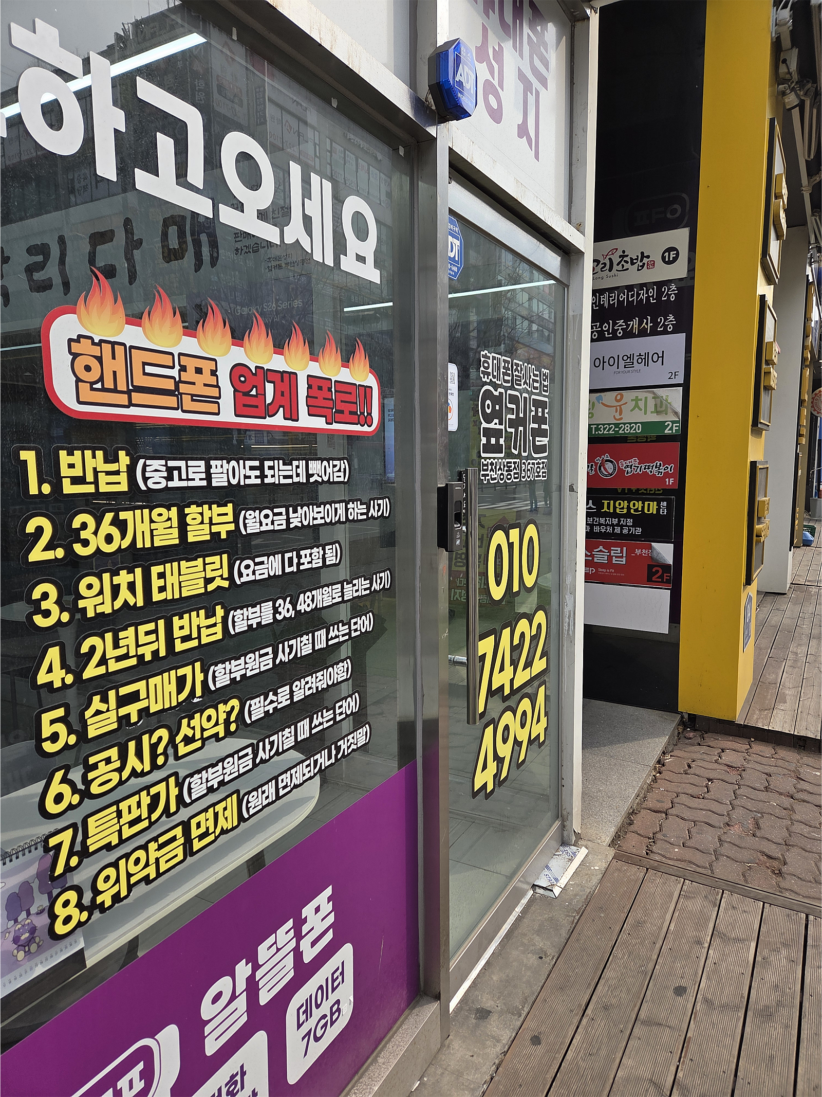 상동 옆커폰 구매후기