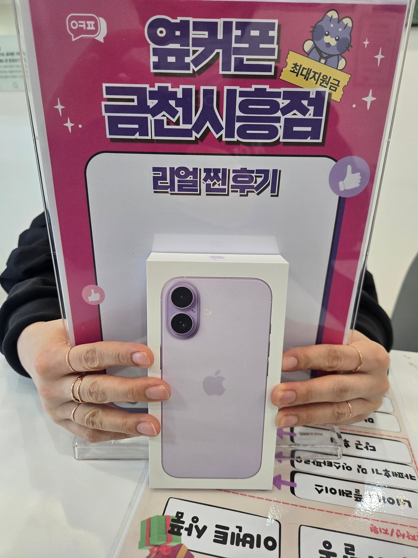 옆커폰 금천시흥점 아이폰 구매후기