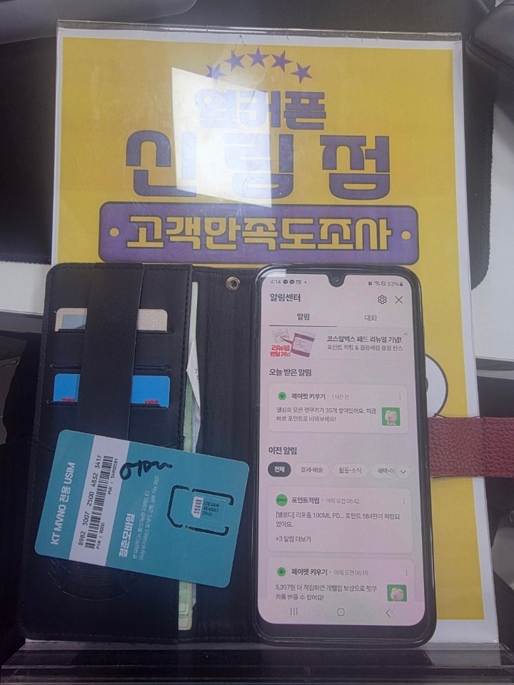 신림점 참 친절해요