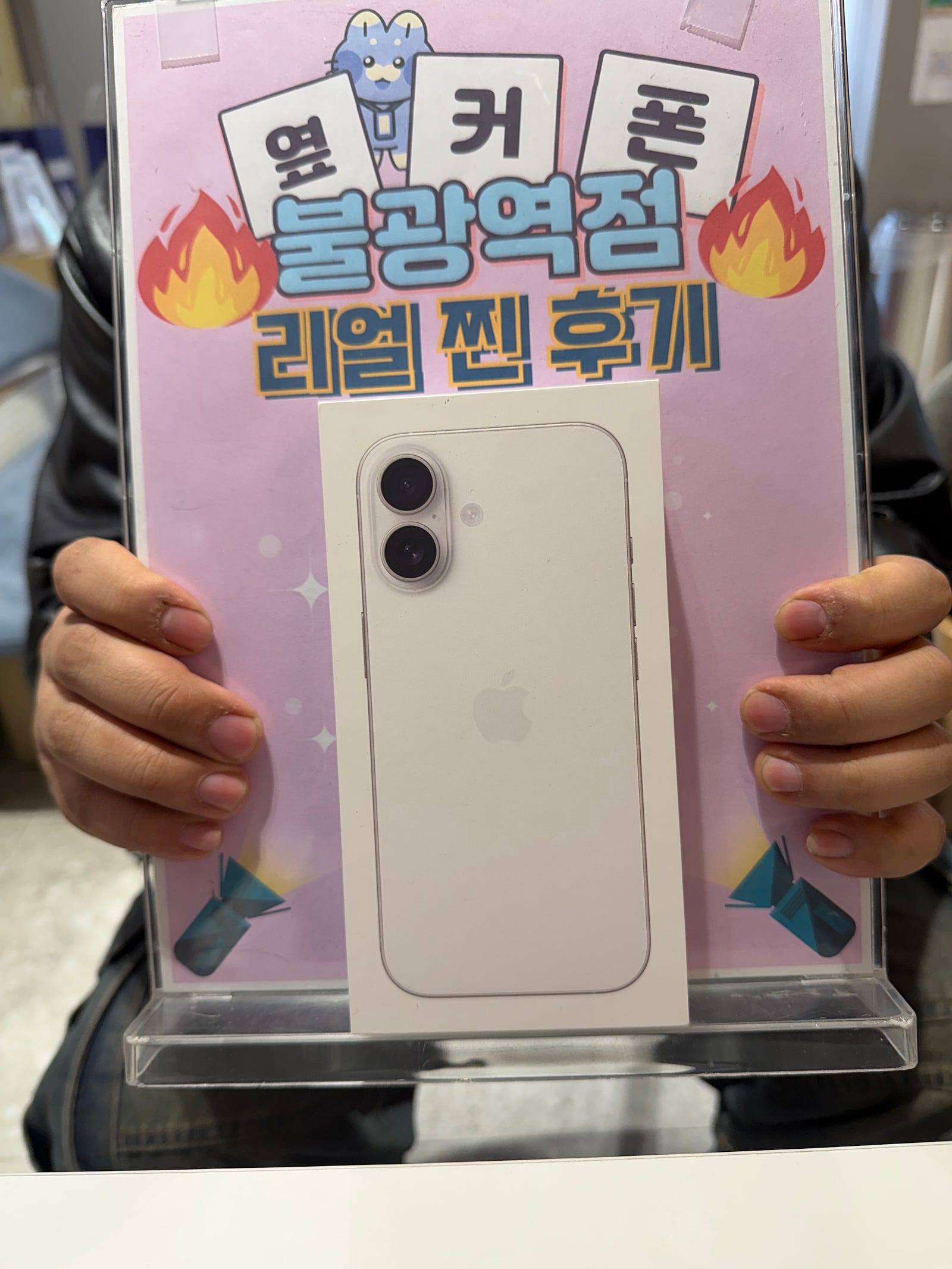 불광역점 아이폰 구매완료