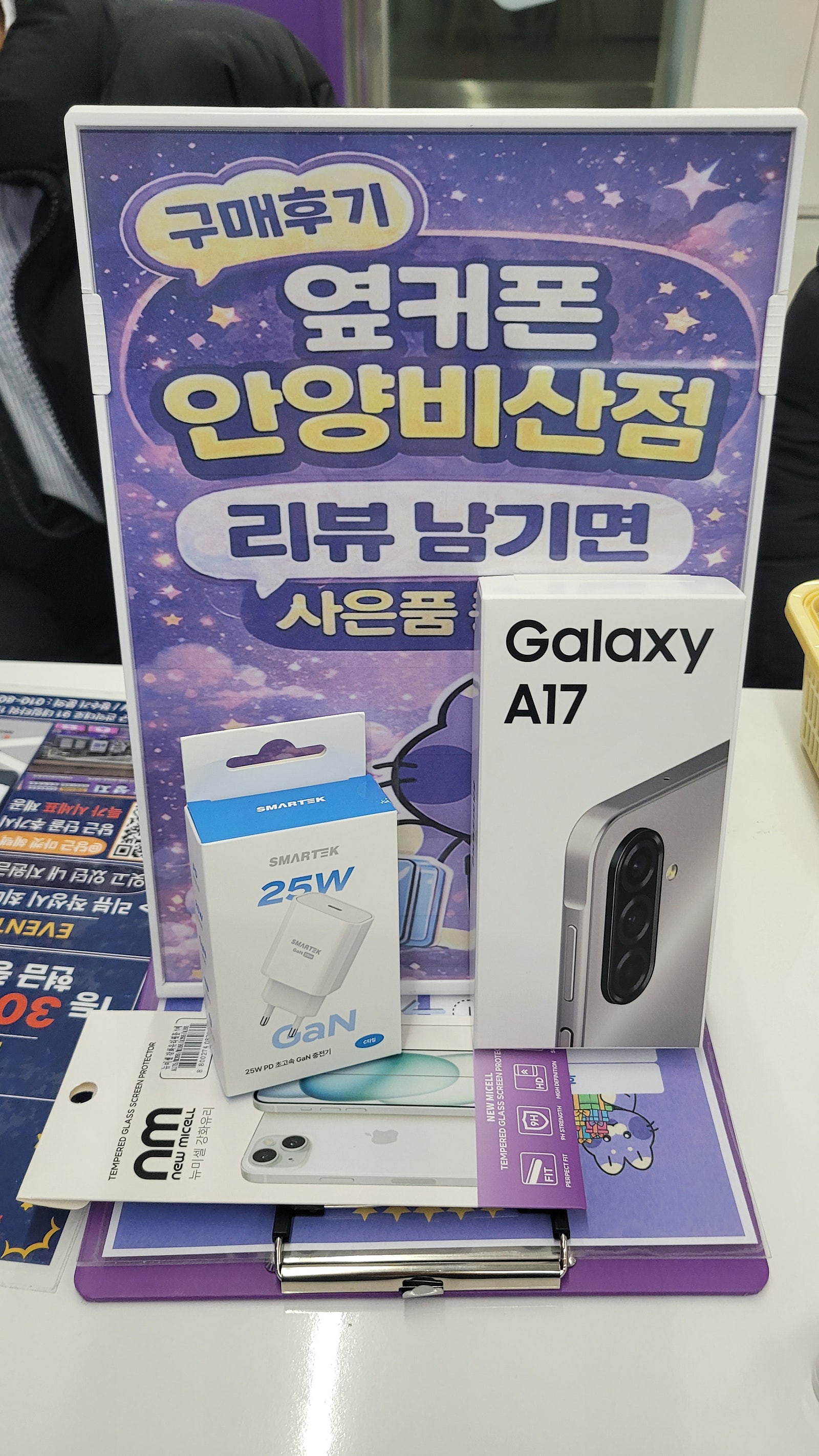 안양비산점 키즈폰 구매