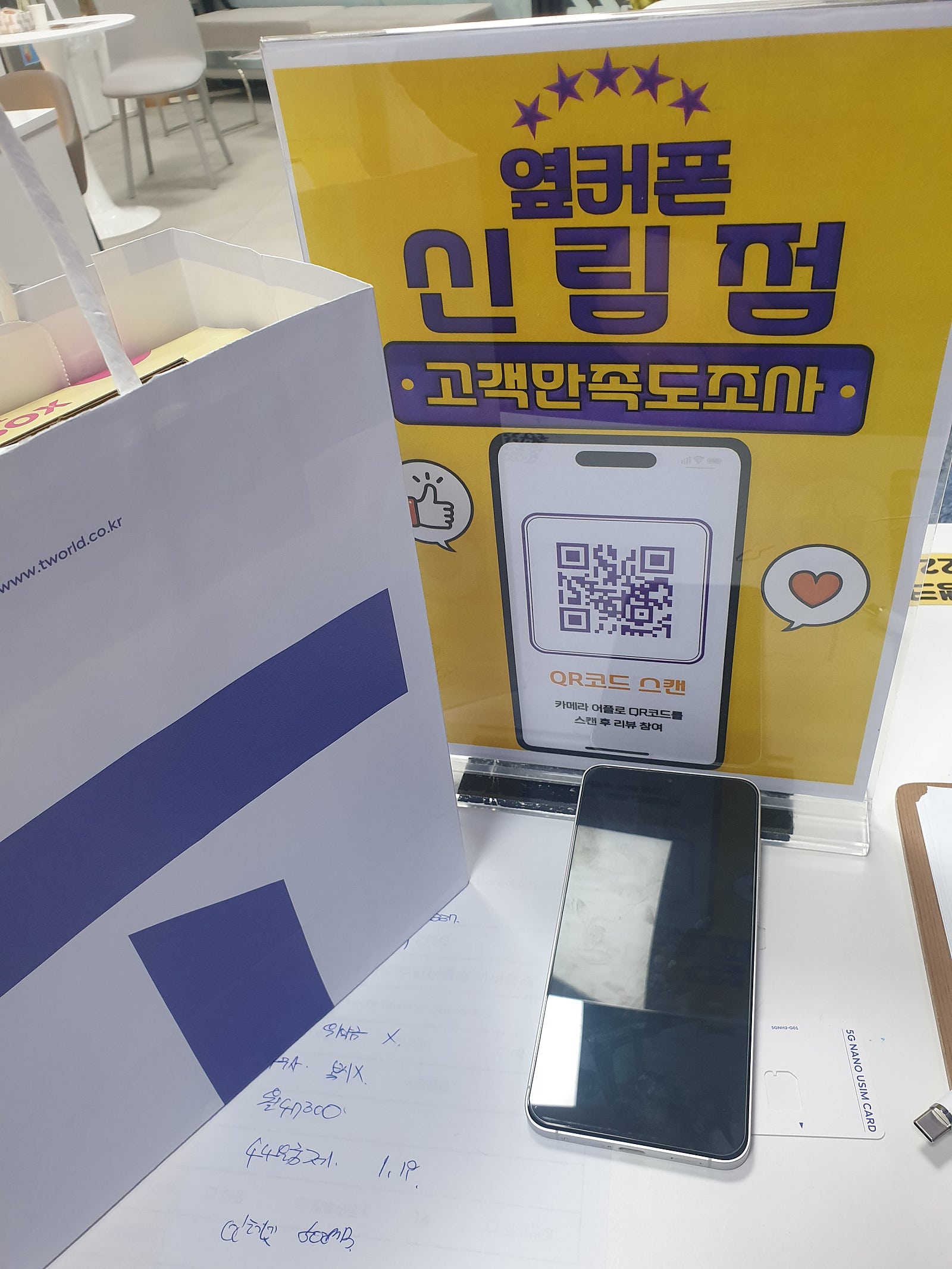 신림점에서 너무 잘 샀어요!