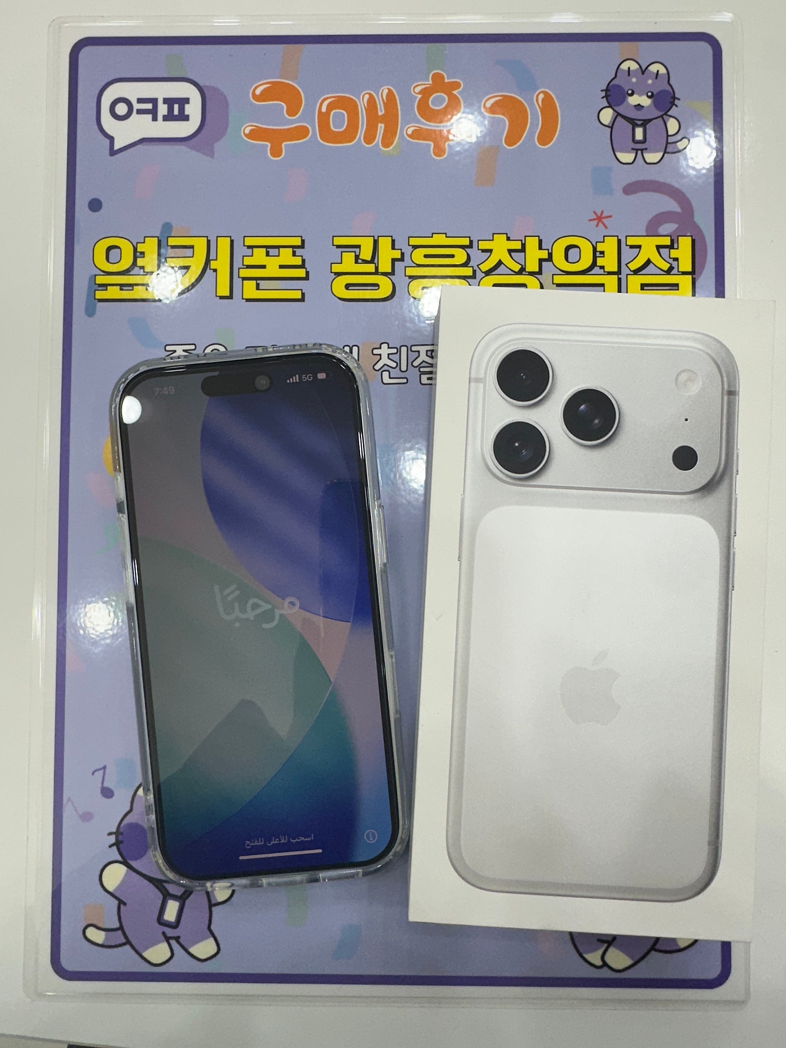 광흥창역점 후기 아이폰17P
