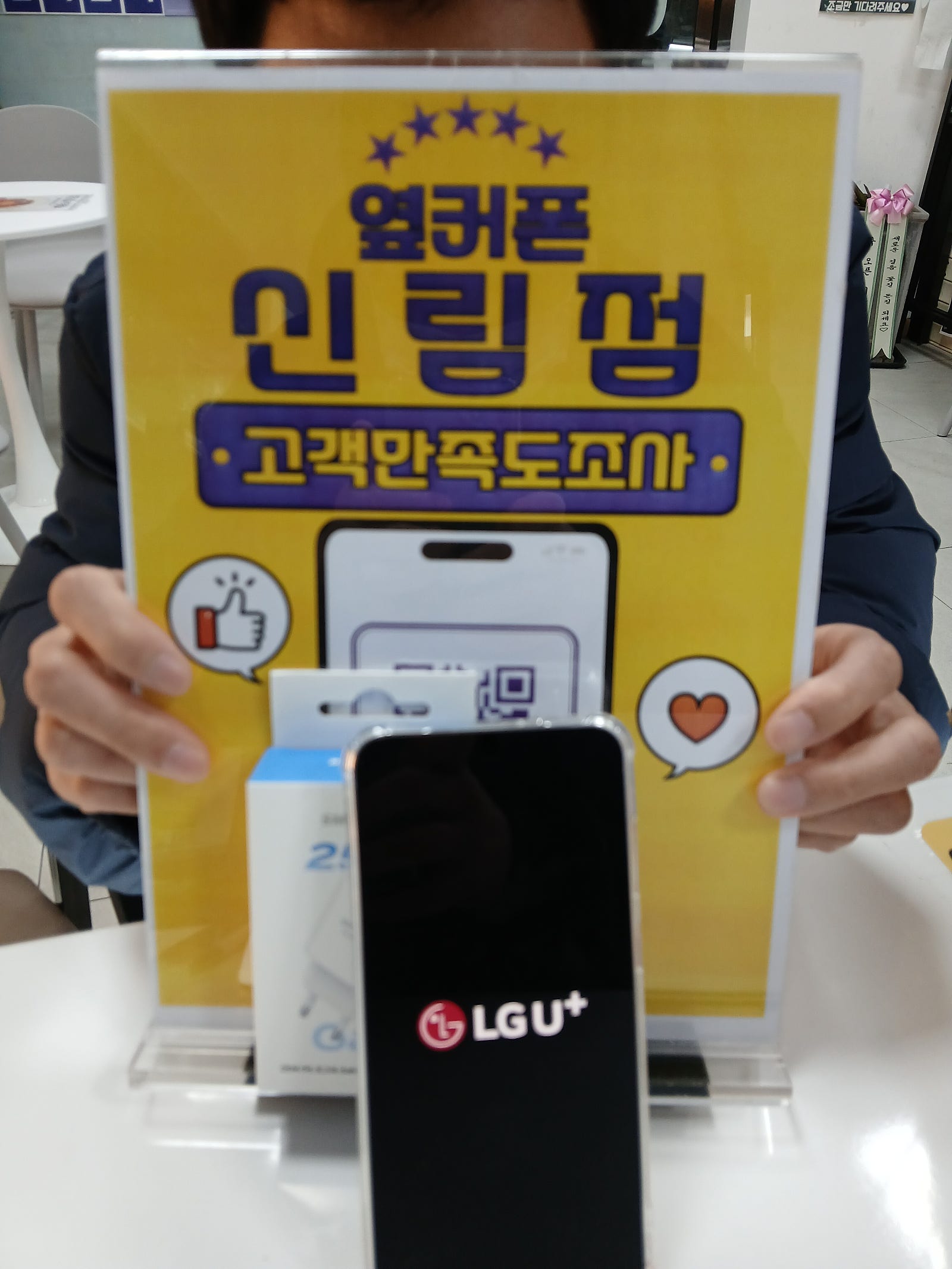 신림점 친절구매후기!!