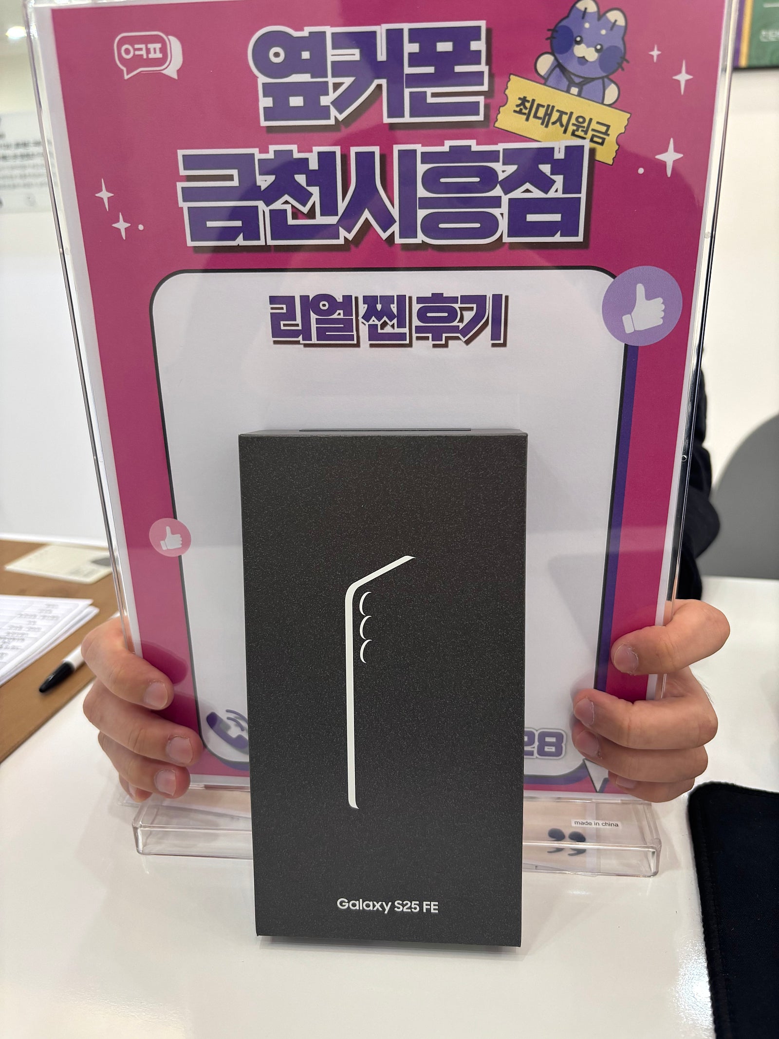 옆커폰 금천시흥점 진짜후기!!