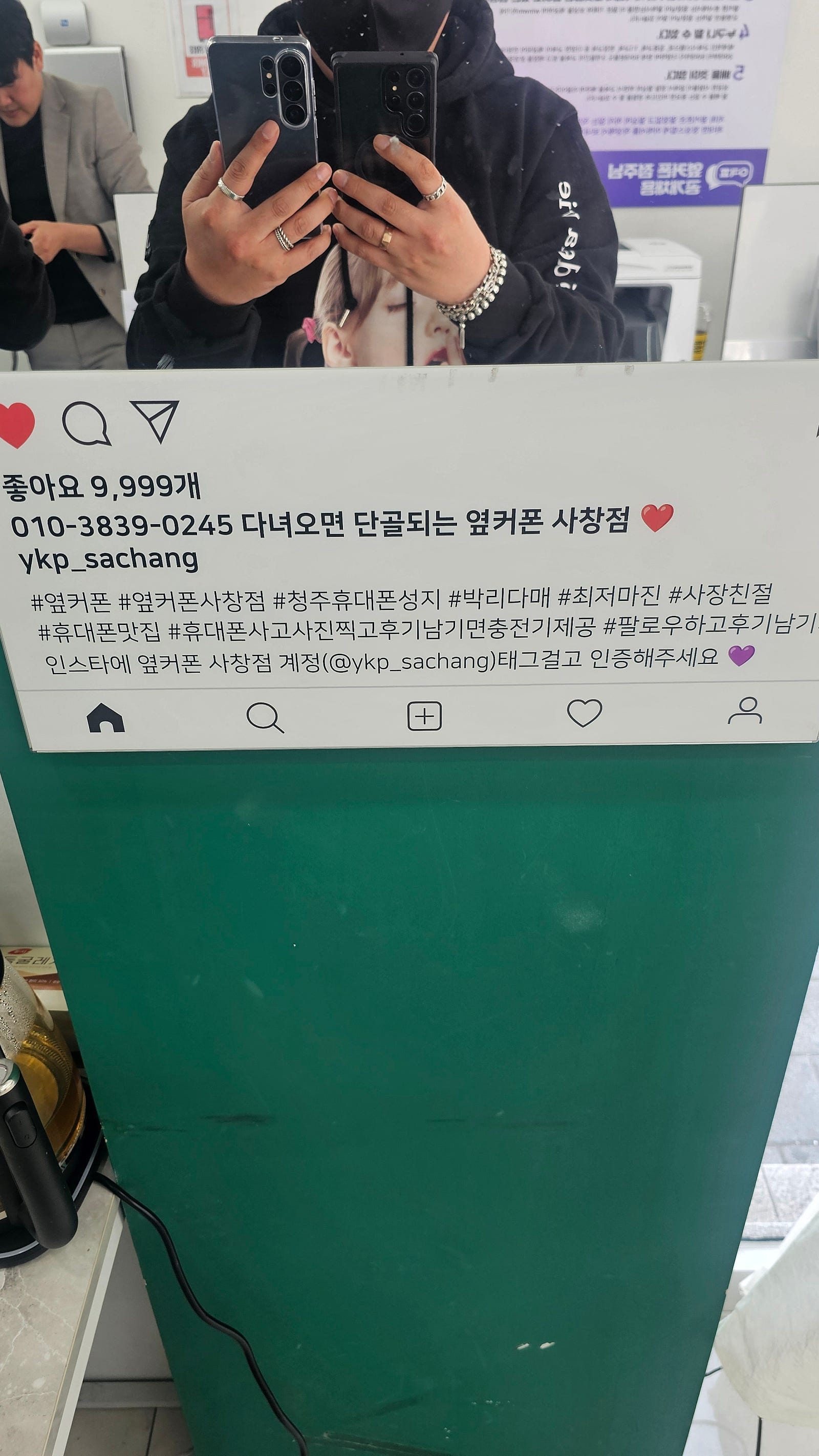 옆커폰 사창점에서 휴대폰 구입했어요