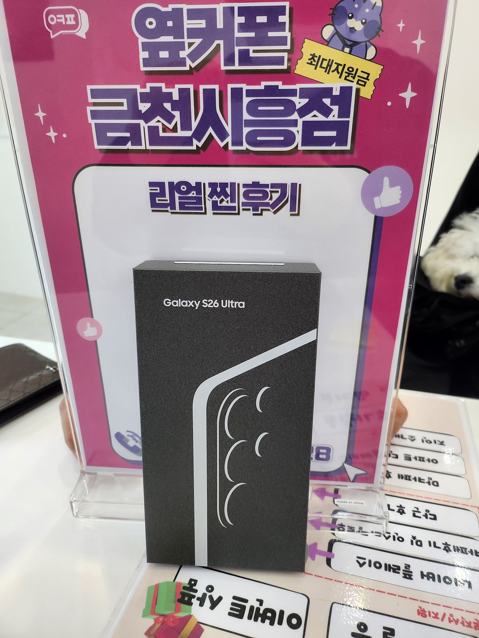 옆커폰 금천시흥점 구매후기