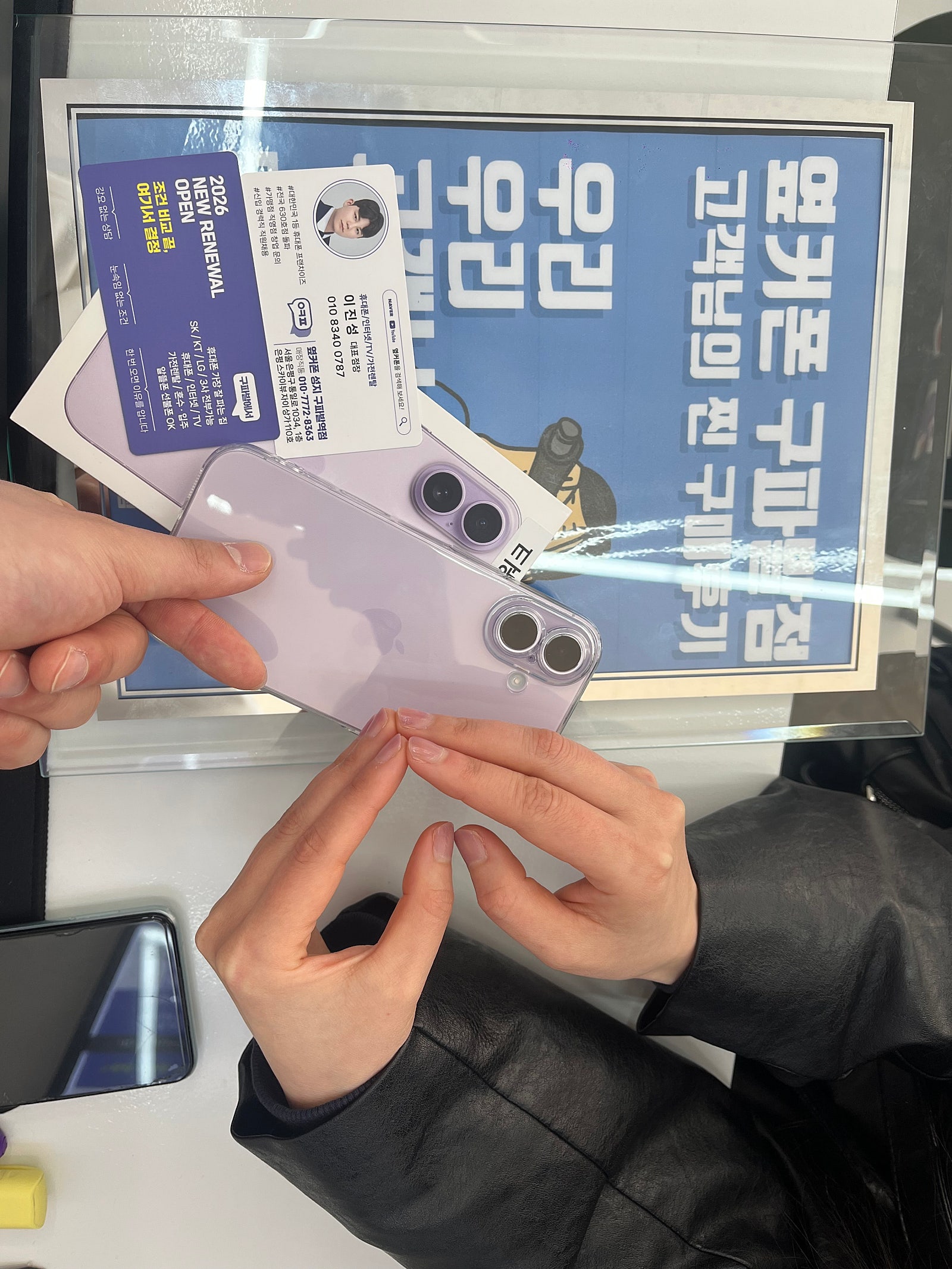 구파발점 후기보고증명 아이폰17 구매후기