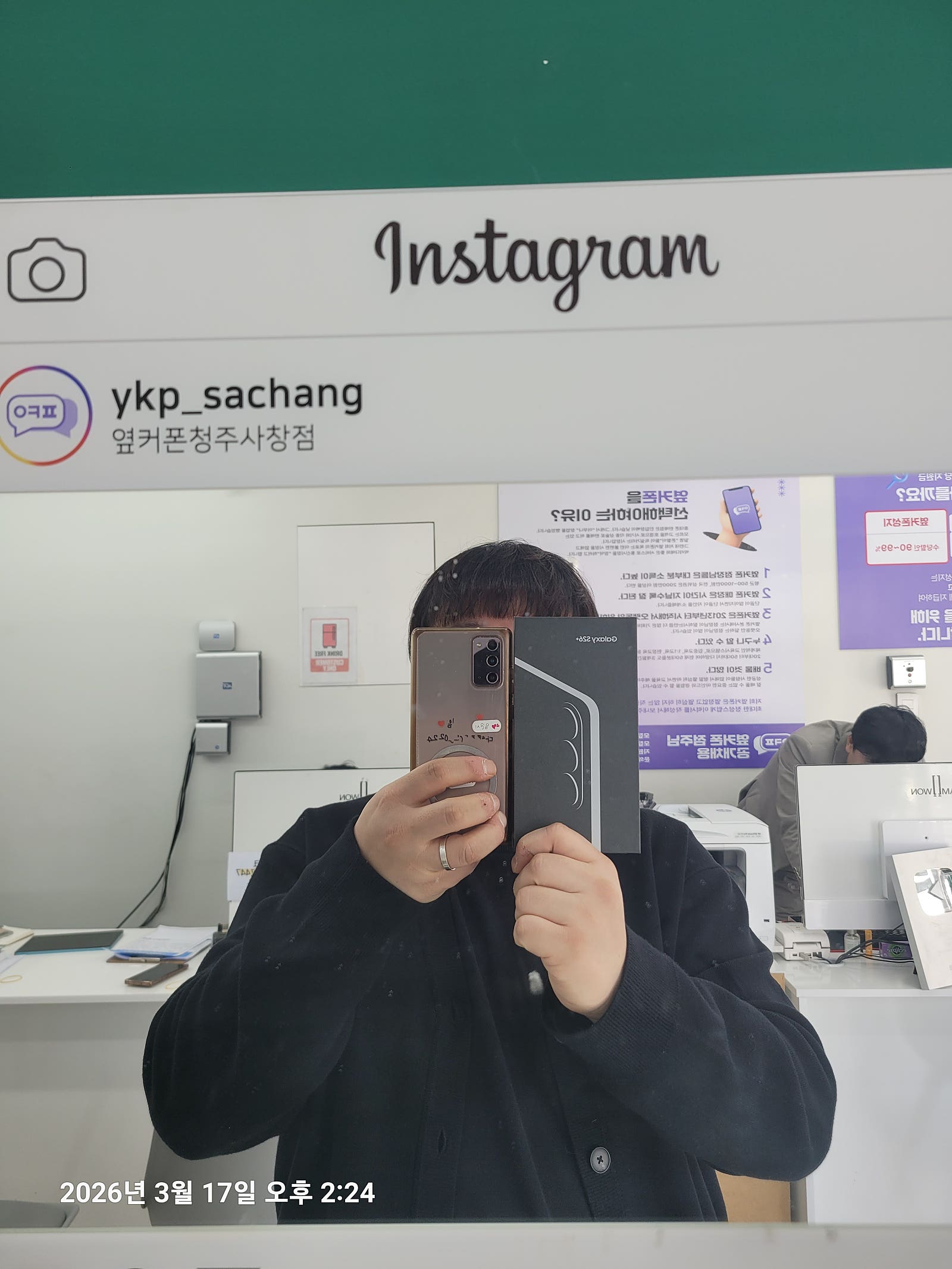 옆커폰사창점에서 구매했어요