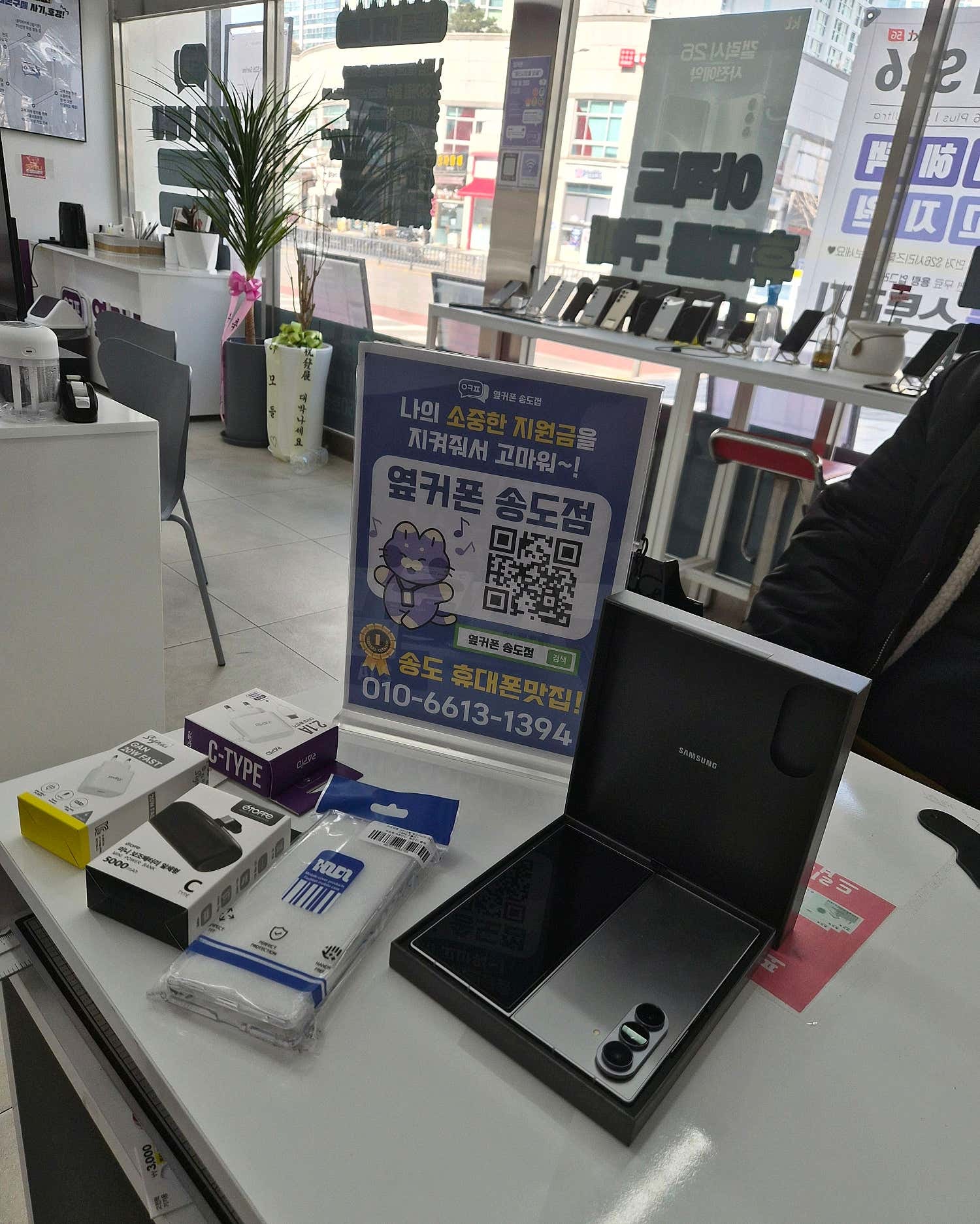 다른매장들과 확연하게 다른 송도점