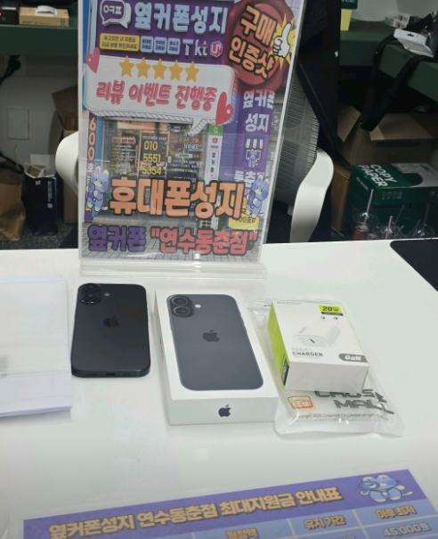 동춘점에서 핸드폰 바꿨어요!
