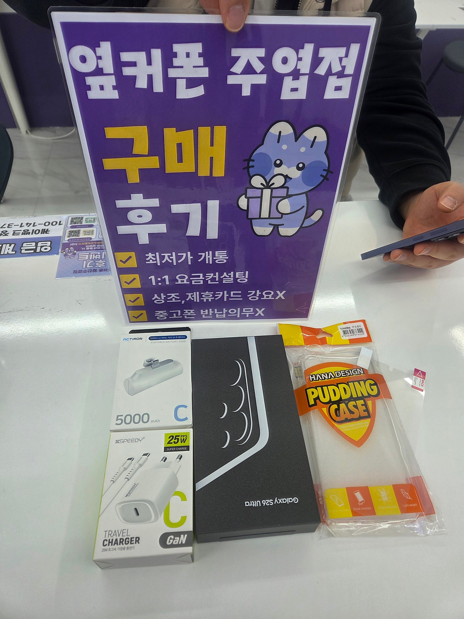26울트라 512기가 개통후기