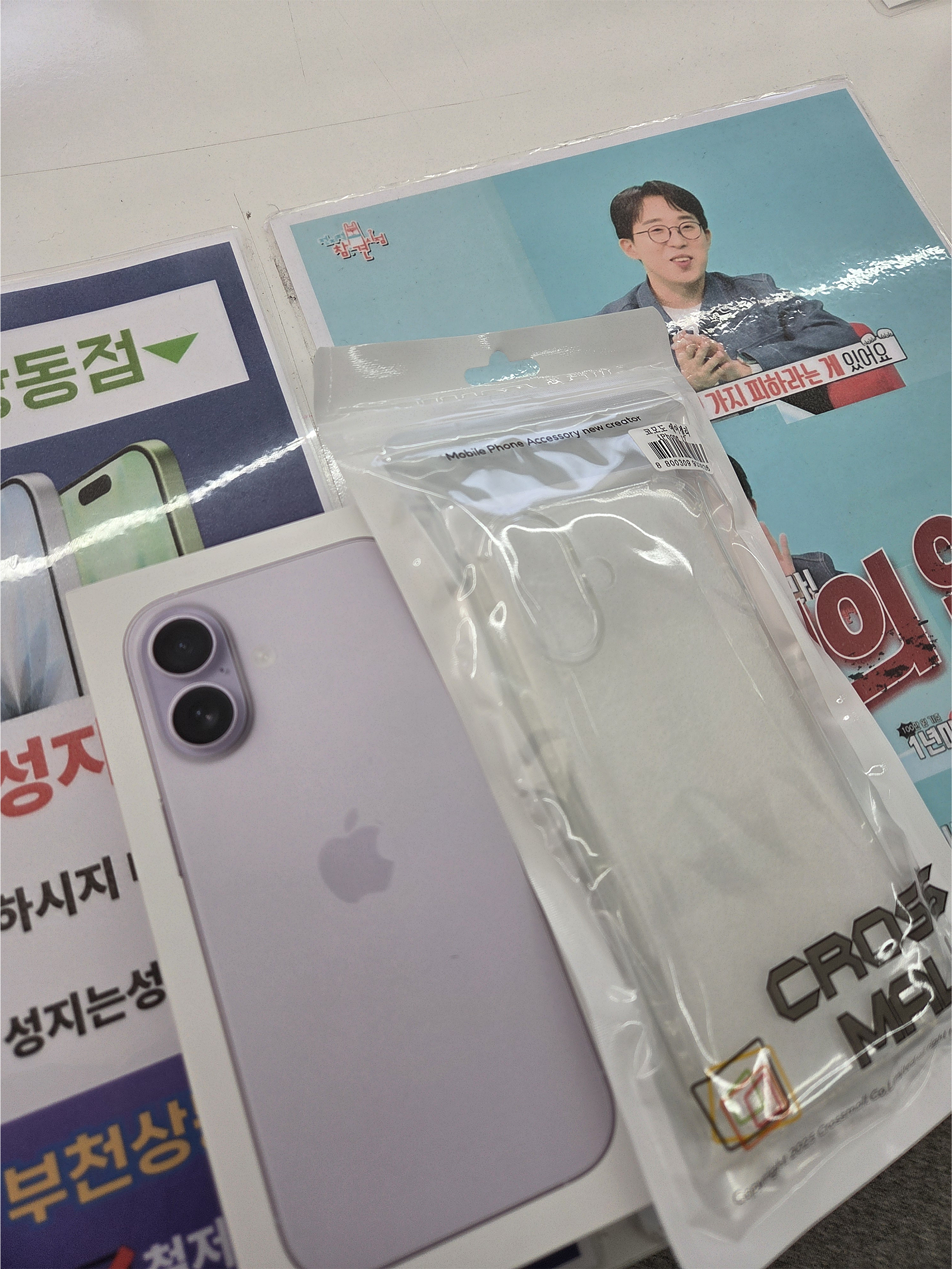 상동 휴대폰성지 옆커폰