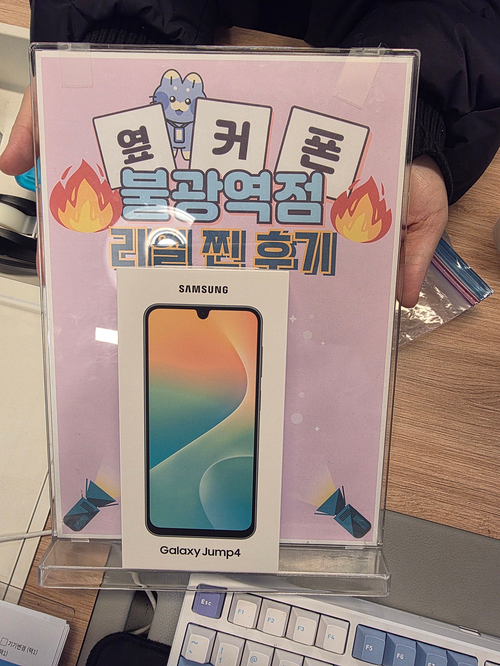 불광역점 점프4 개통완료!