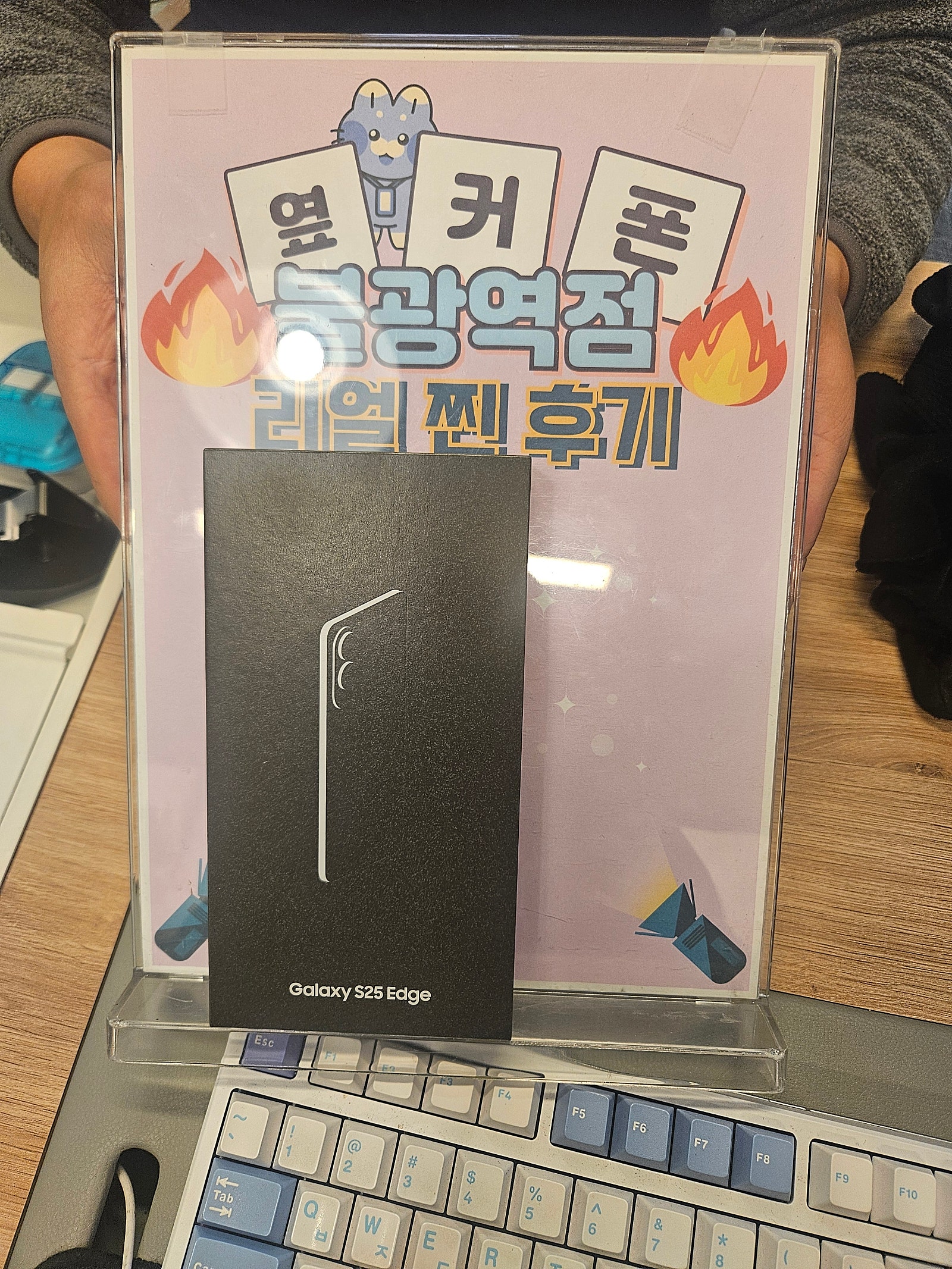 불광역점 S25엣지 구매완료!