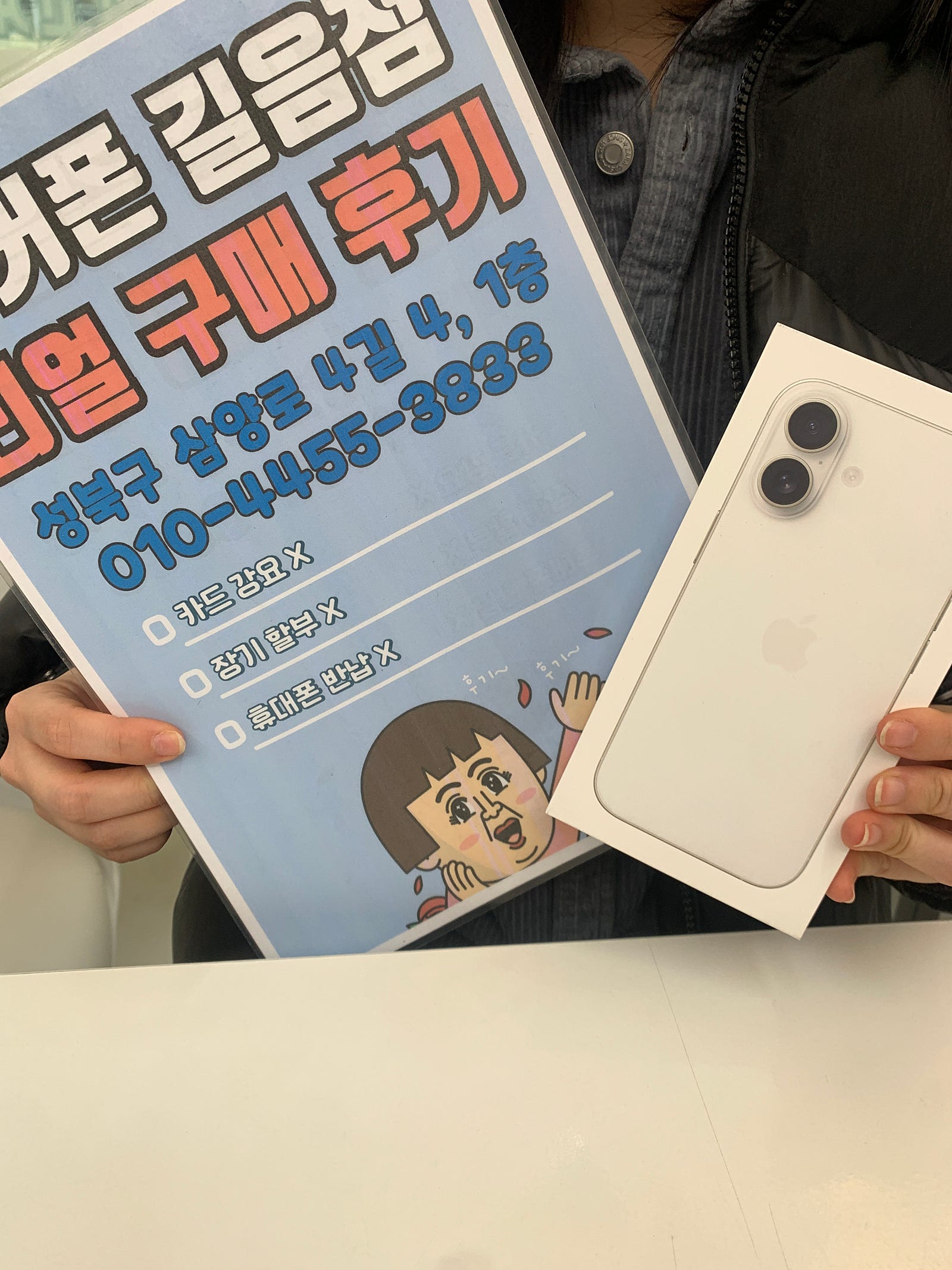 옆커폰 길음점 후기