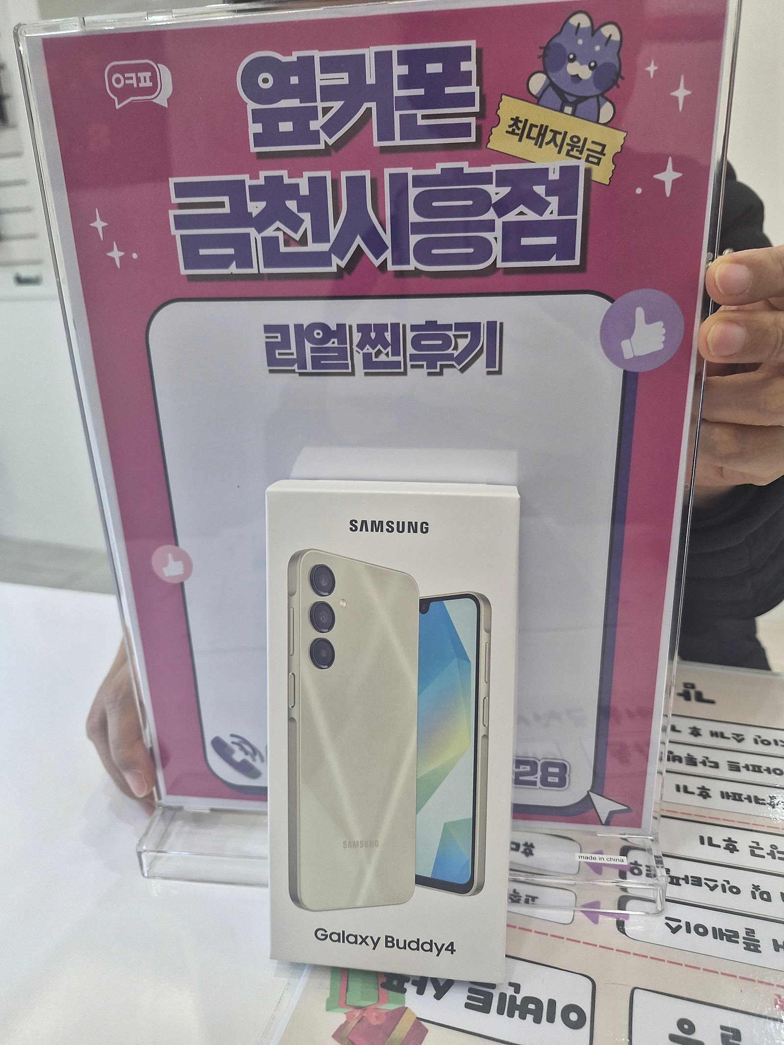 엽커폰금천시흥점구매후기