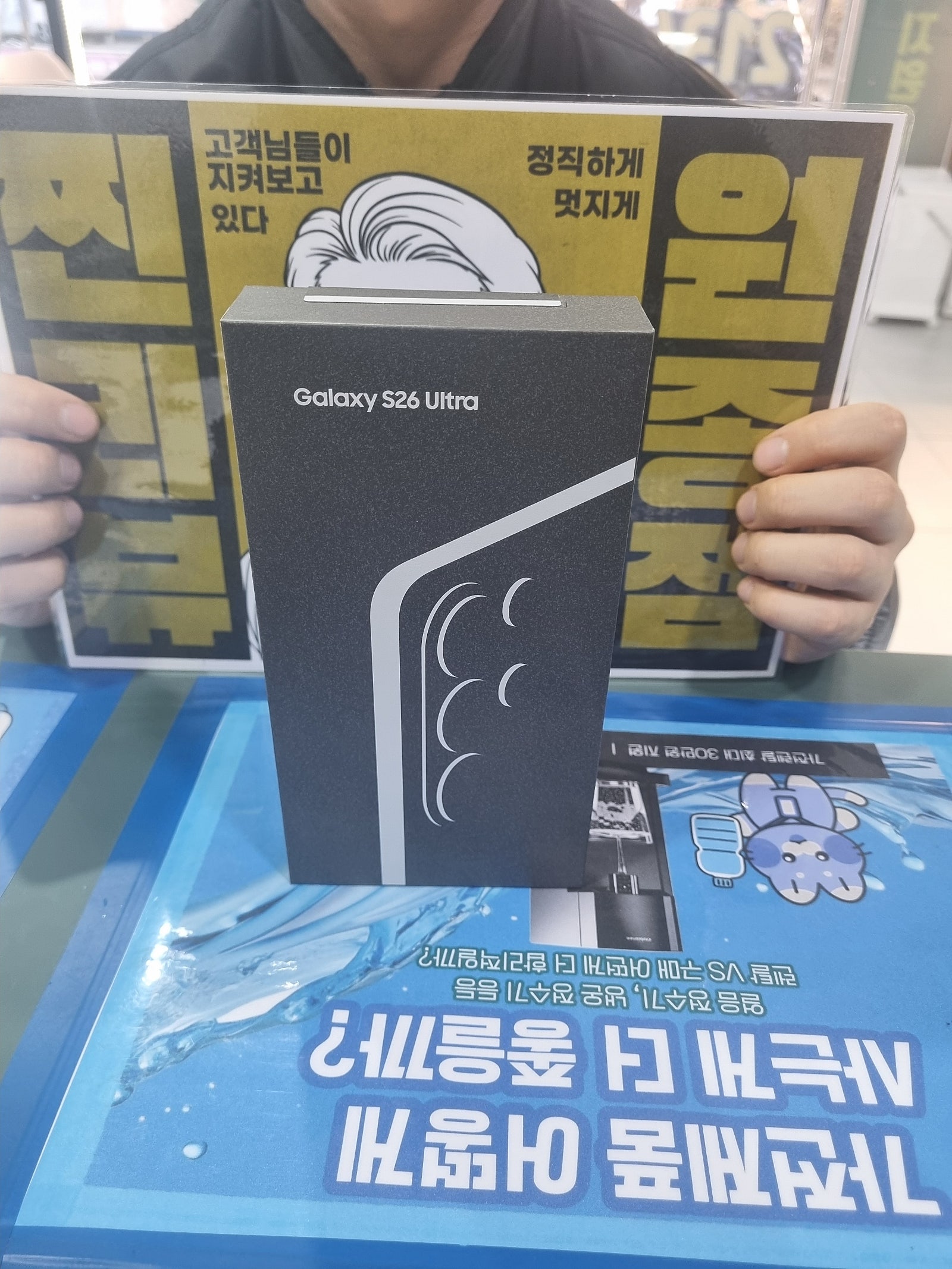 원종점 옆커폰 울트라26 개통후기