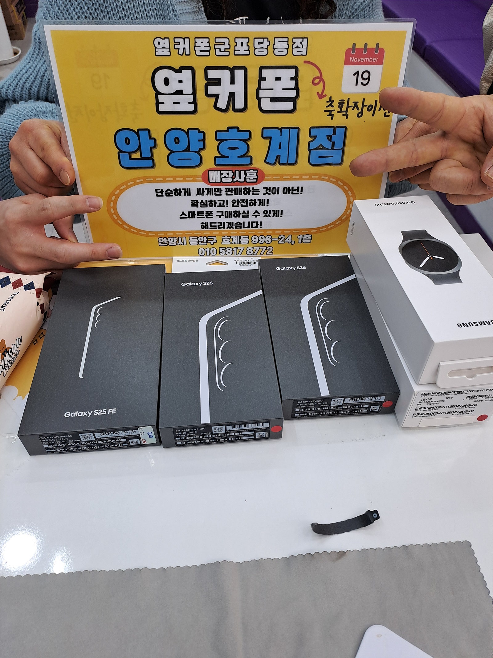 S26워치꽁자인터넷티비까지안양호계점