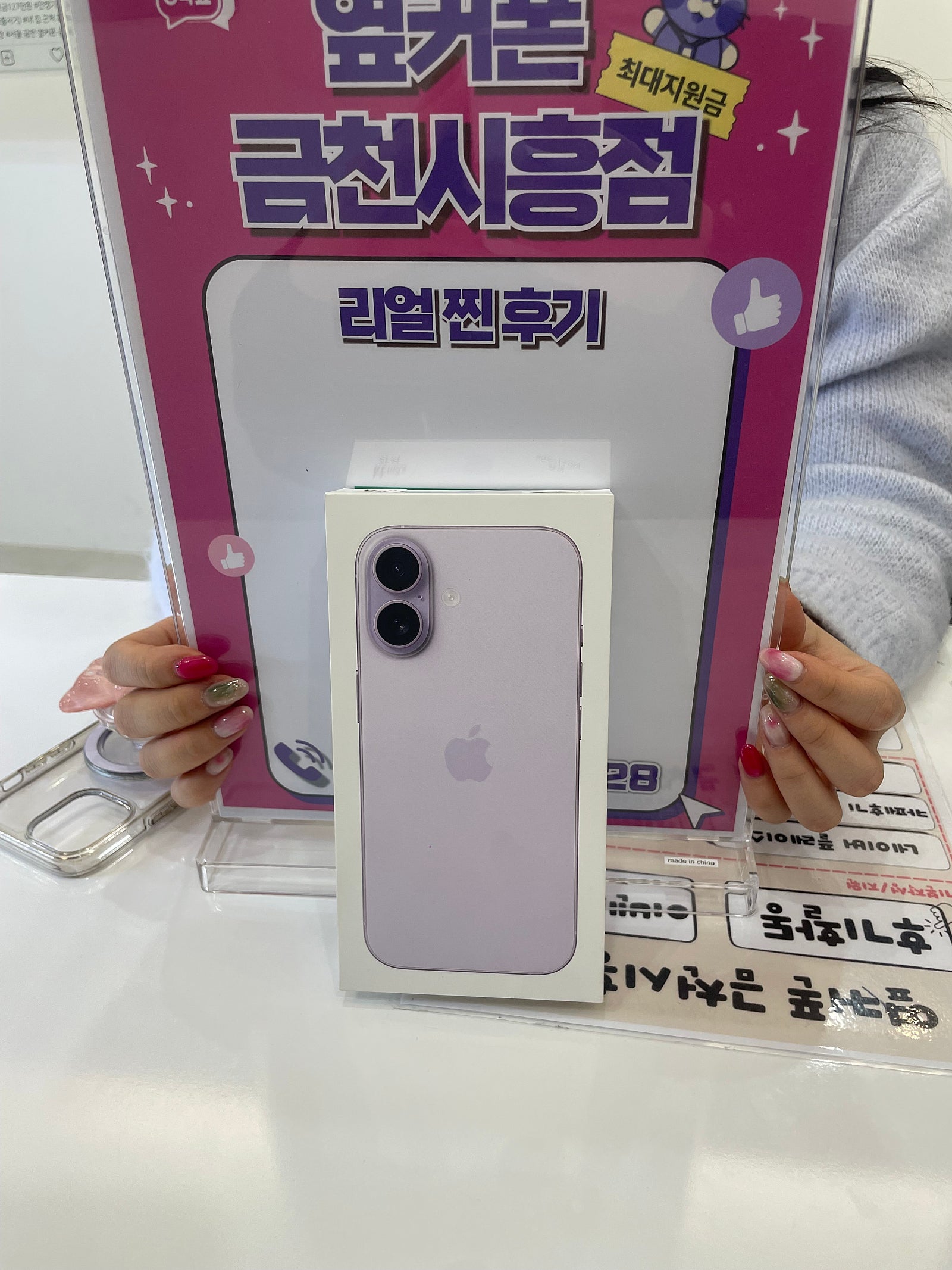 옆커폰 금천시흥점 엄청추천해용