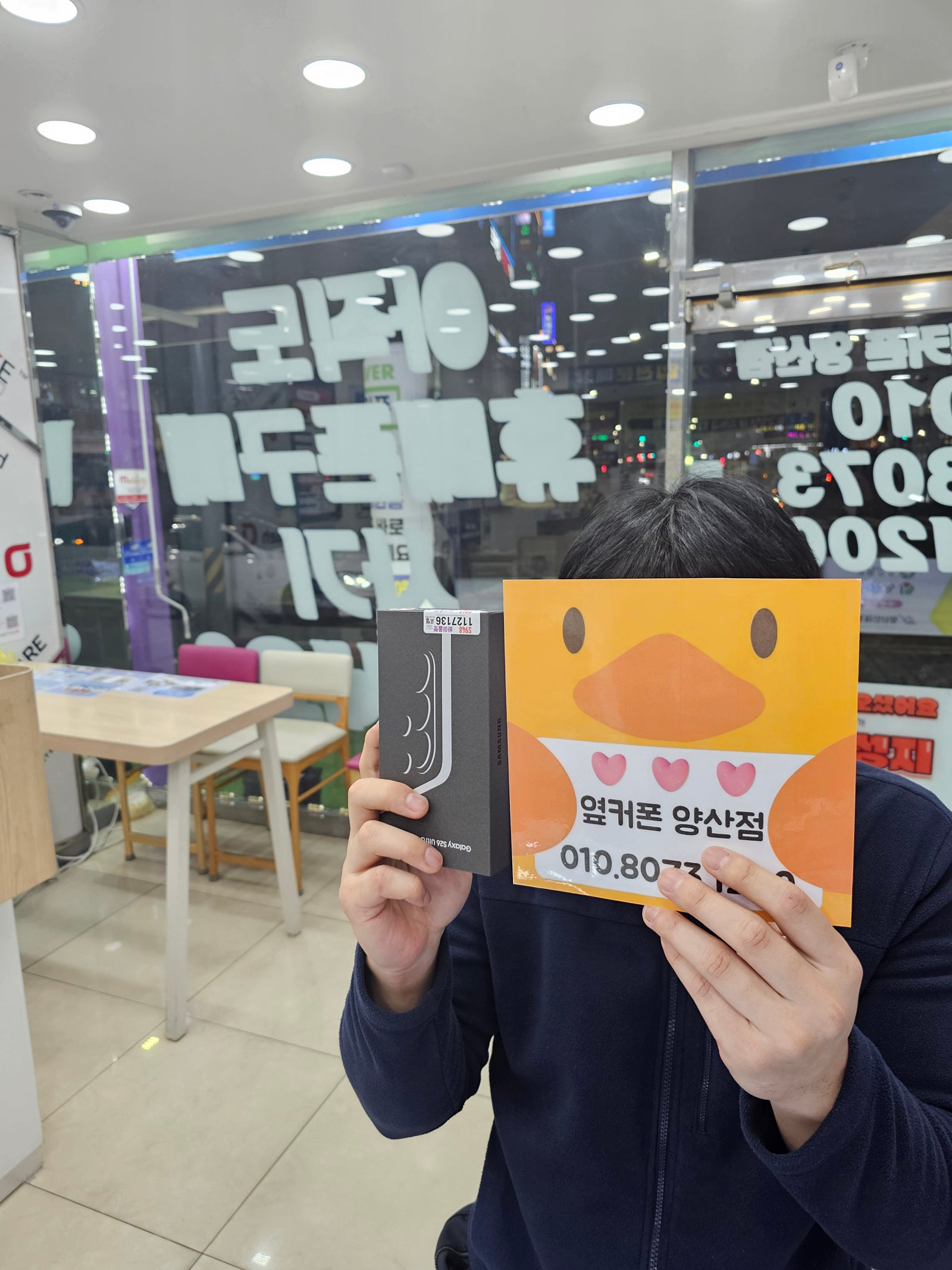 옆커폰 양산점 역시는 역시네요