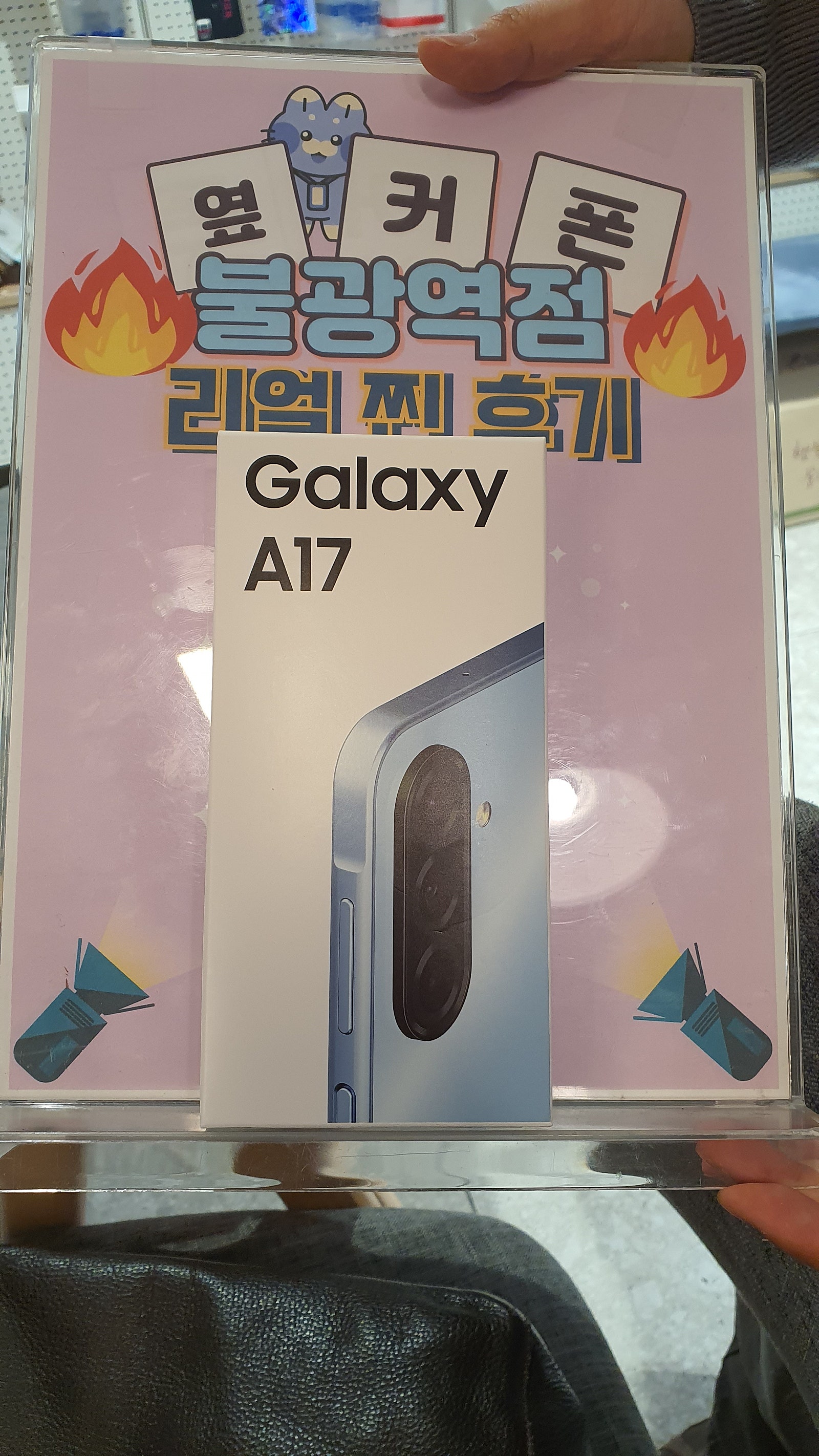 옆커폰불광점에서 아들폰구매했습니다!