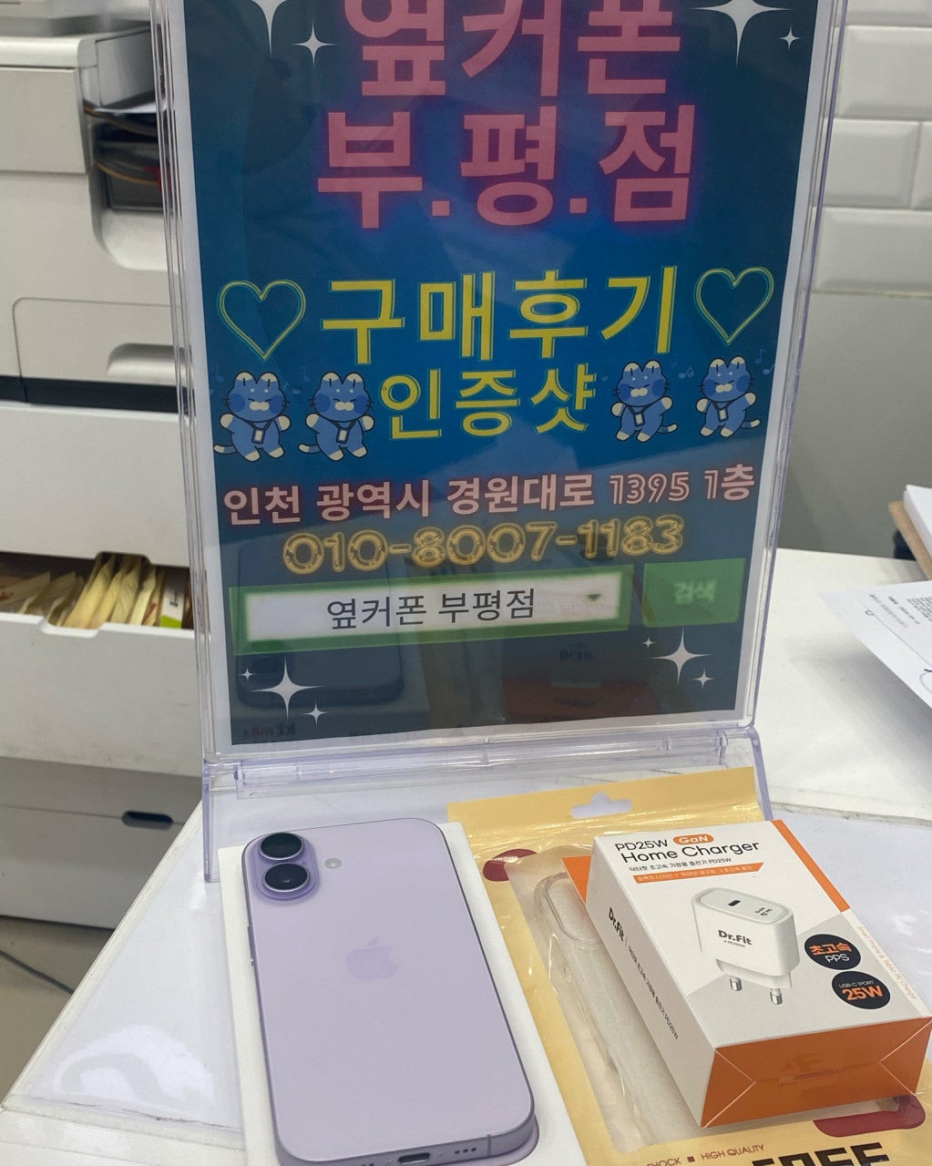 여기 성지 맞습니다!