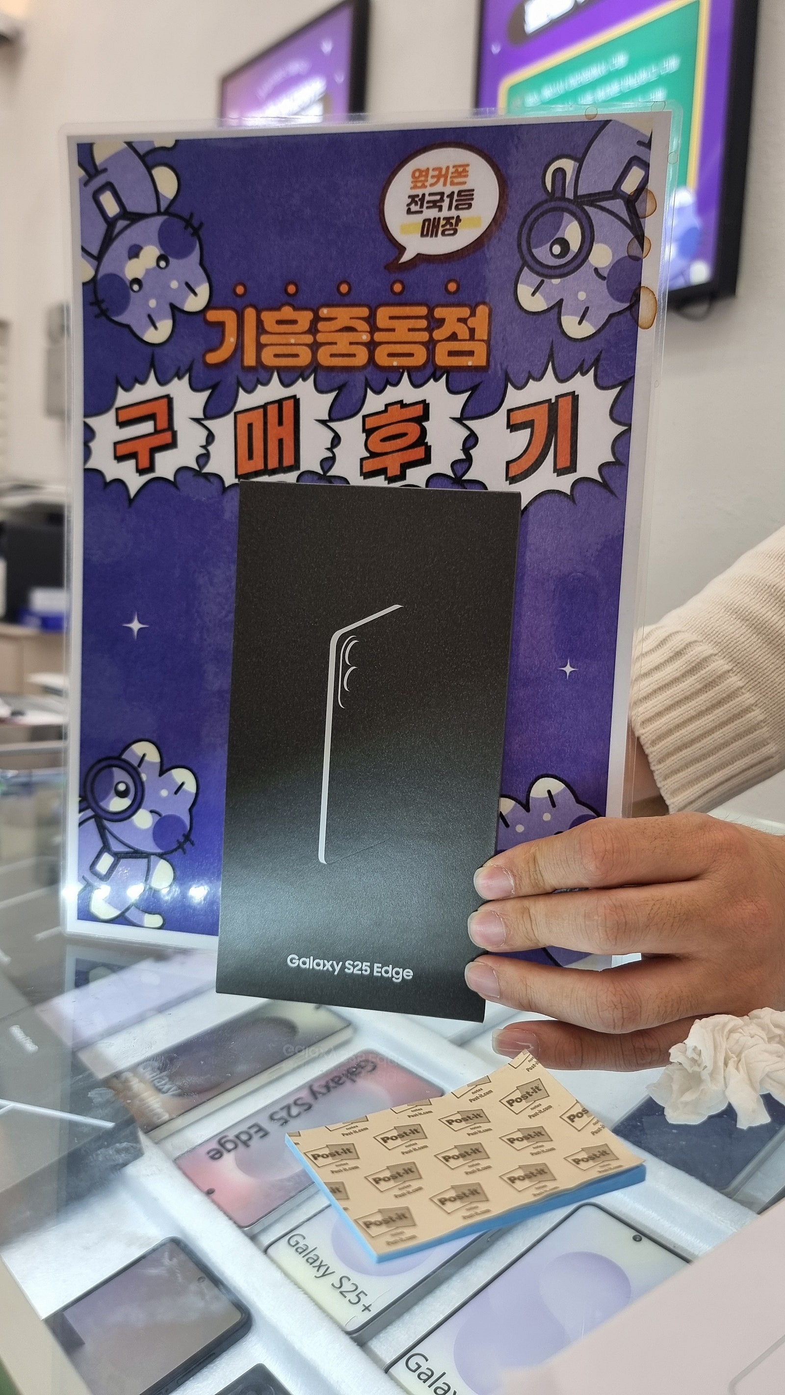 S25엣지구매후기