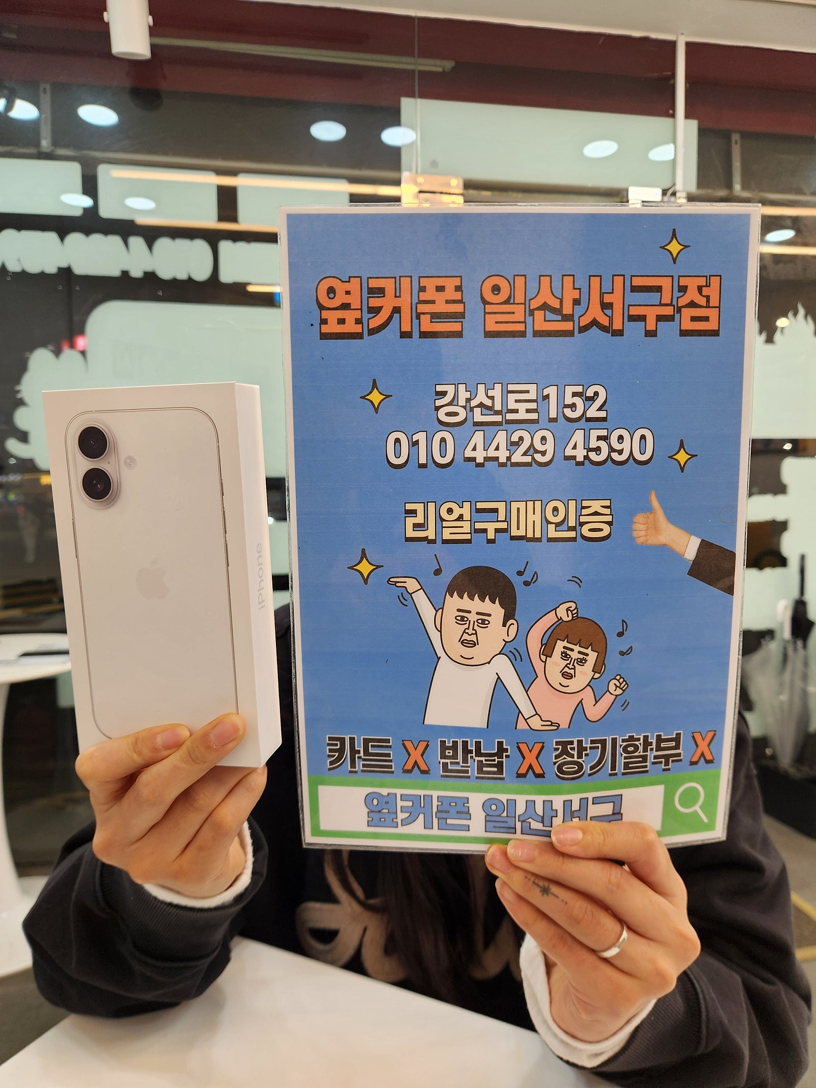 아이폰17 기변개통 후기