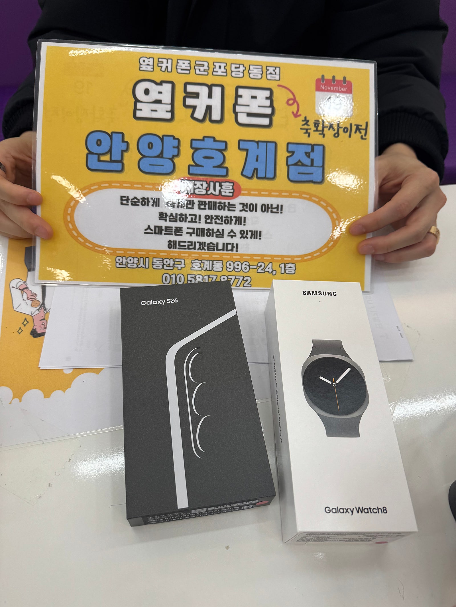 목요일 LG기변 s26 후기