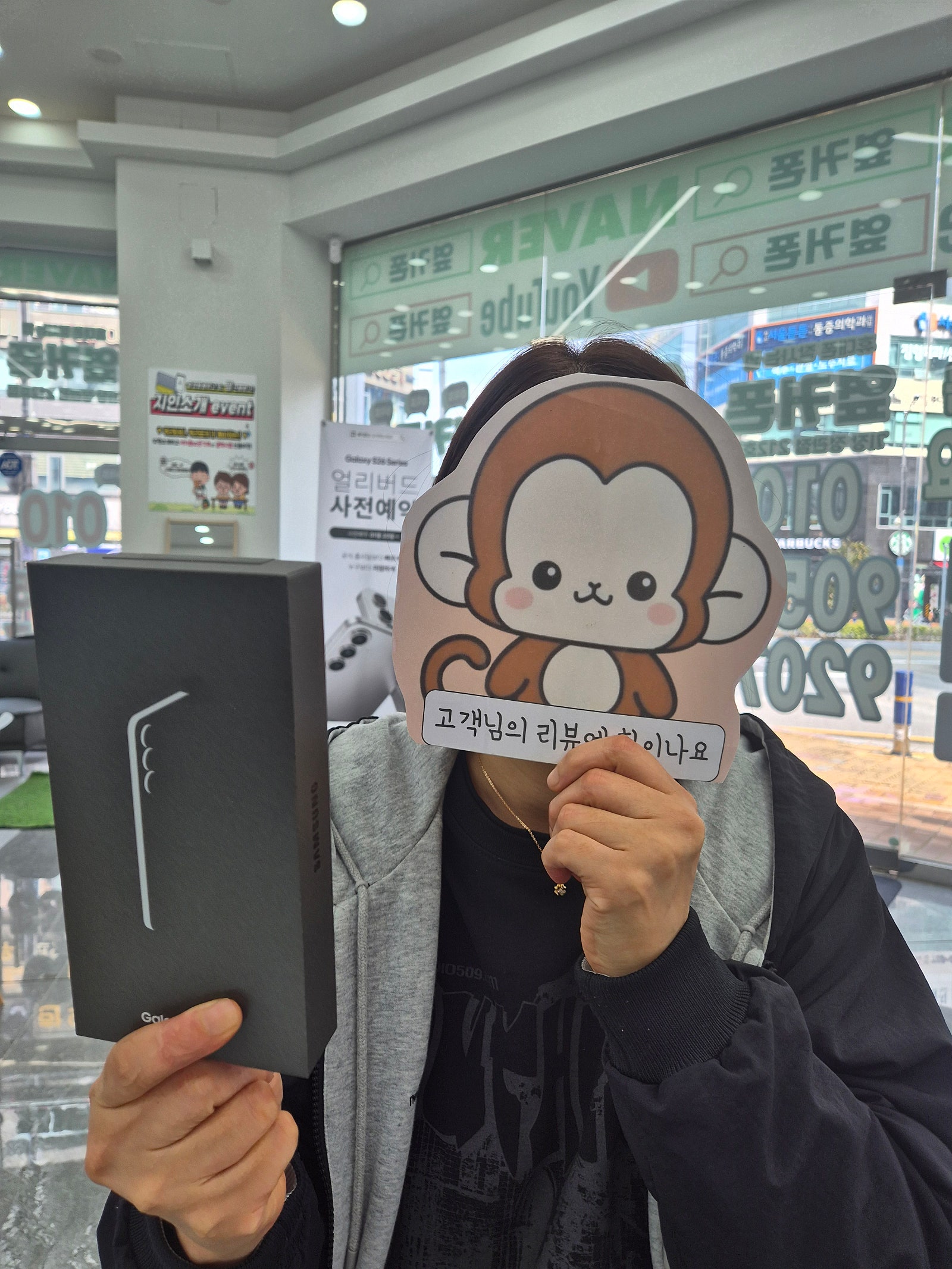 옆커폰정관점 방문후기