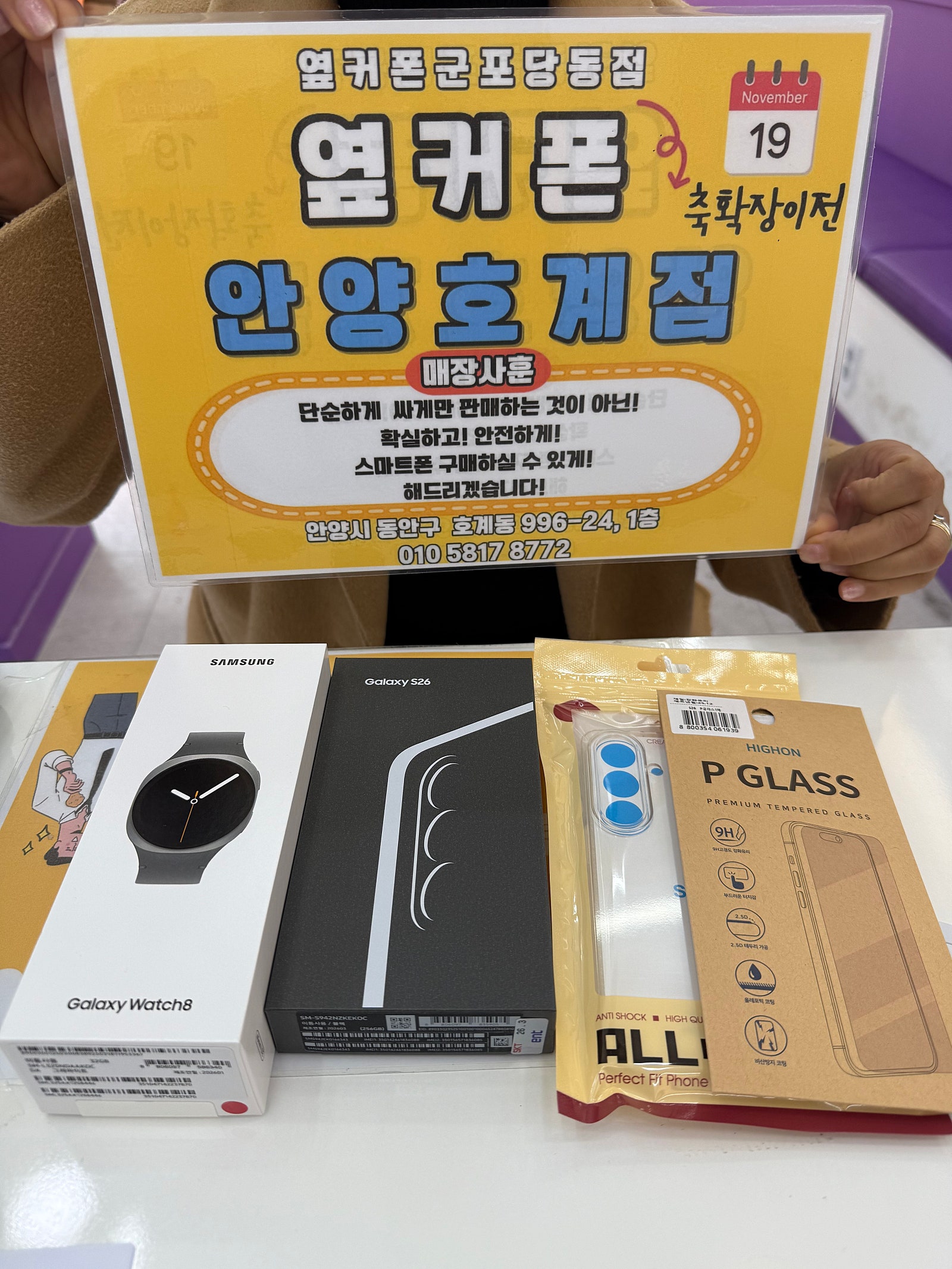 안양호계점s26워치꽁짜오늘부터단골