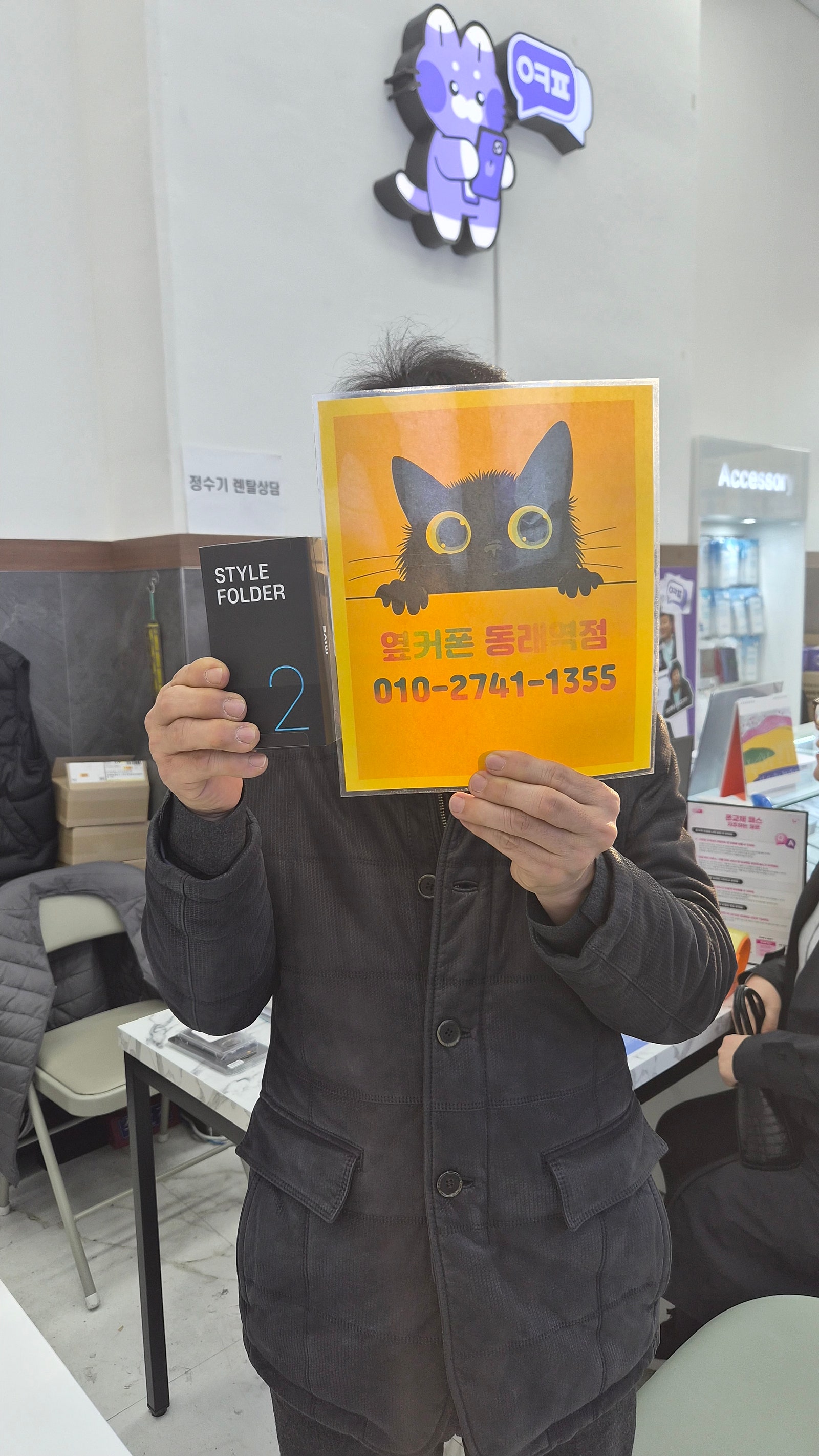 부산휴대폰성지 옆커폰동래역점 스타일폴더 좋아요.