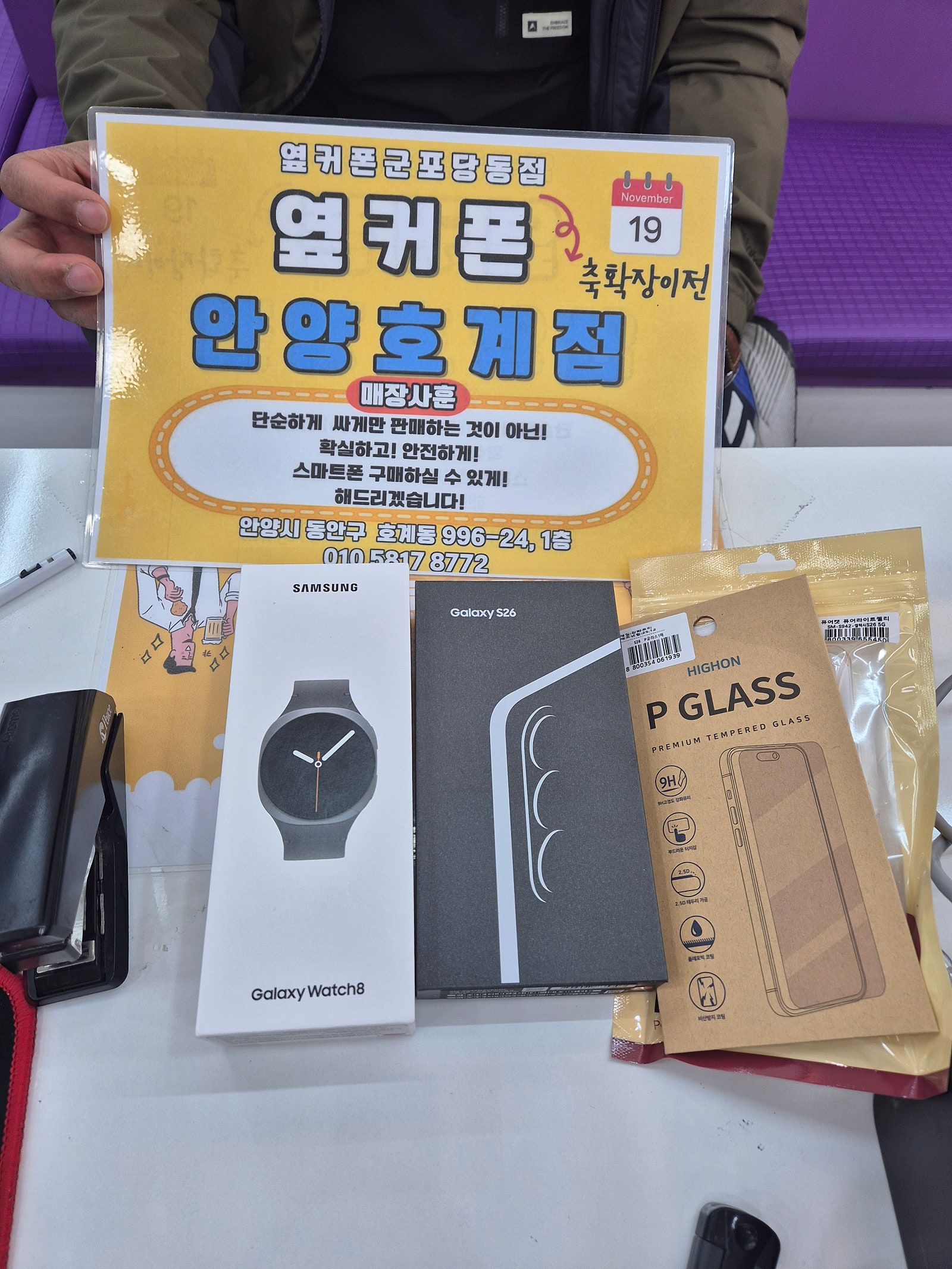 목요일 LG기변 S26 구매후기