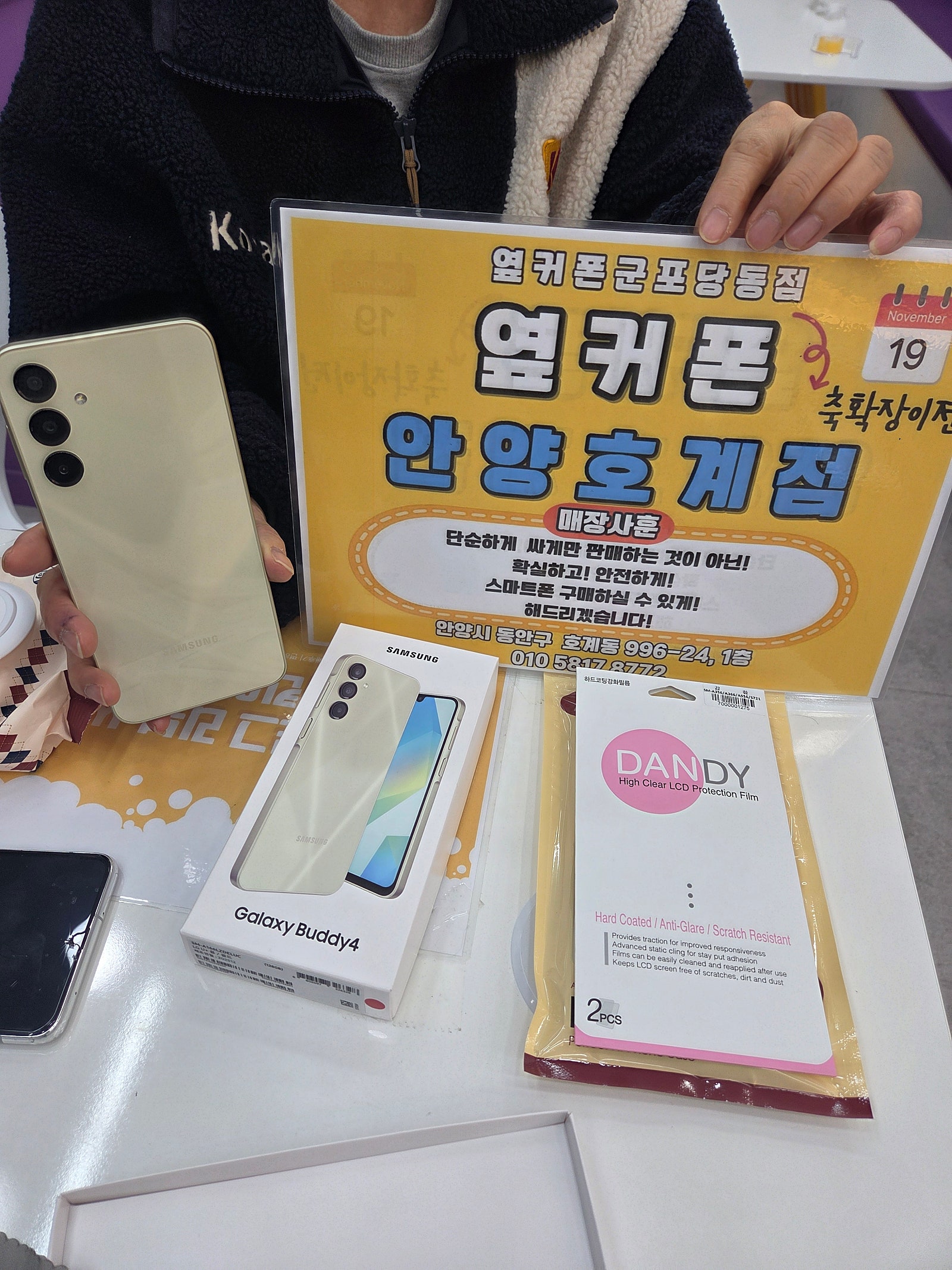 목요일 lg번이 버디4 후기