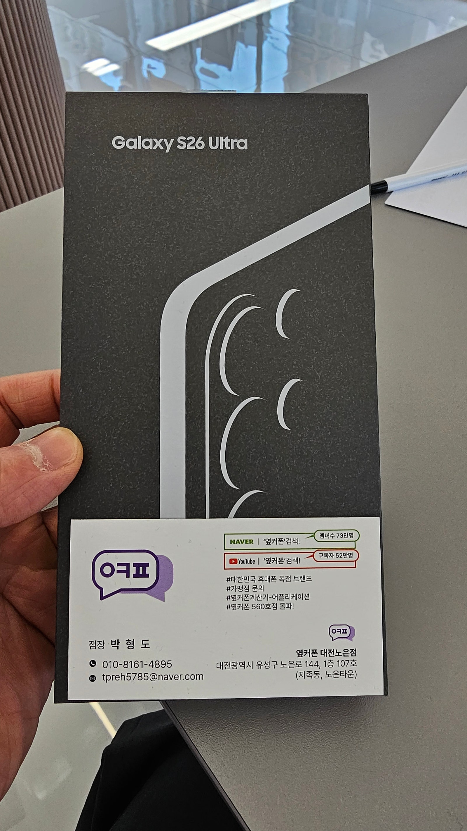 노은동성지휴대폰옆커폰 노은점 구매후기입니다