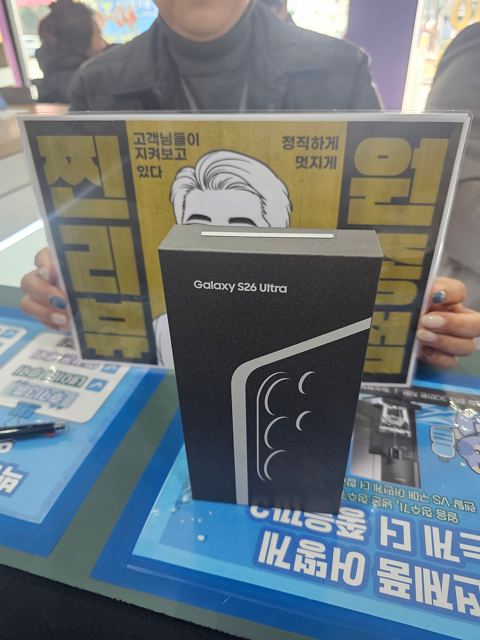 옆커폰 원종점 26울트라 개통후기