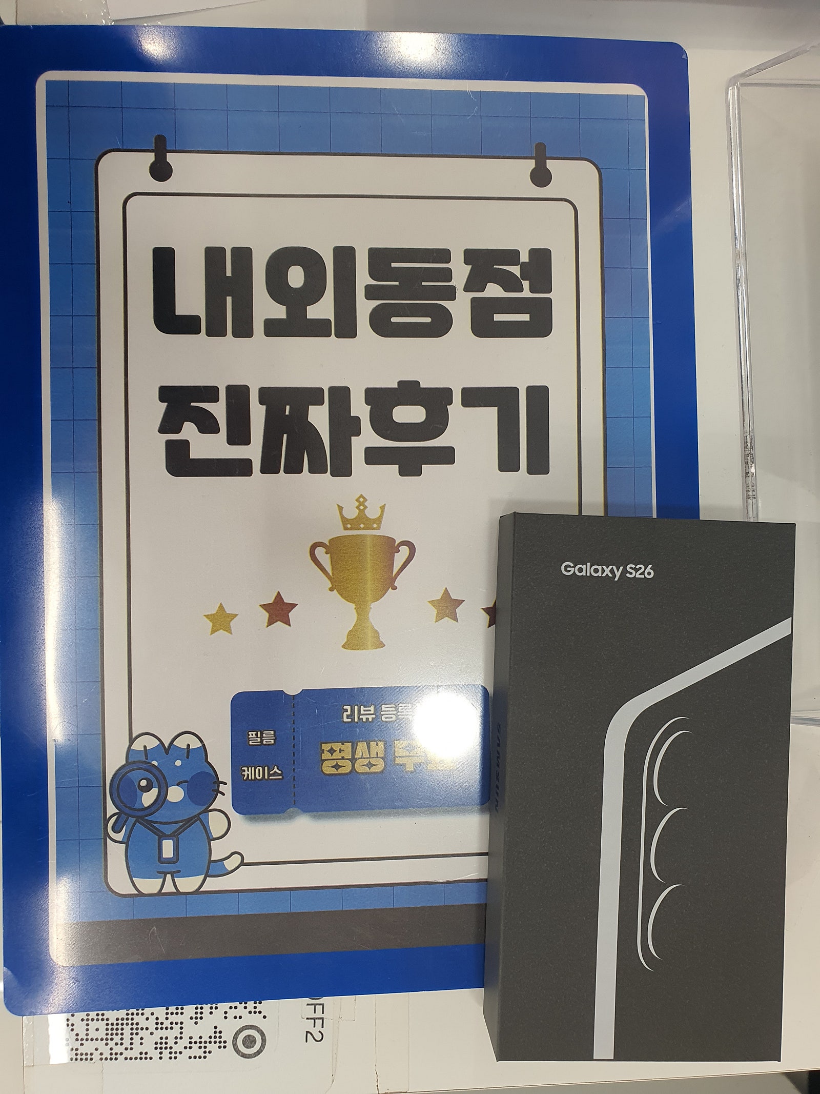 옆커폰 내외점 후기