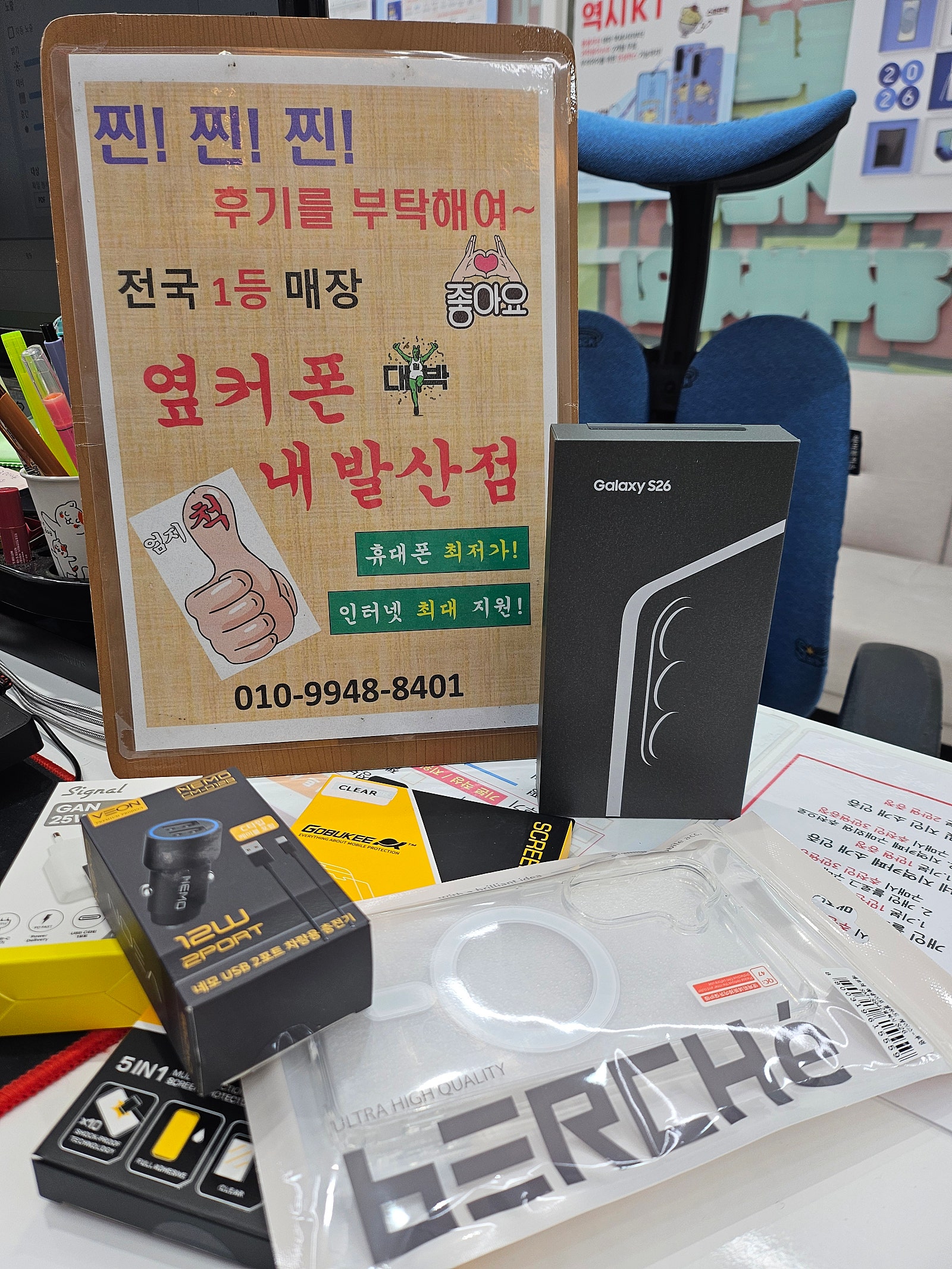 강서구성지 내발선점에서 5번째 바꿉나다