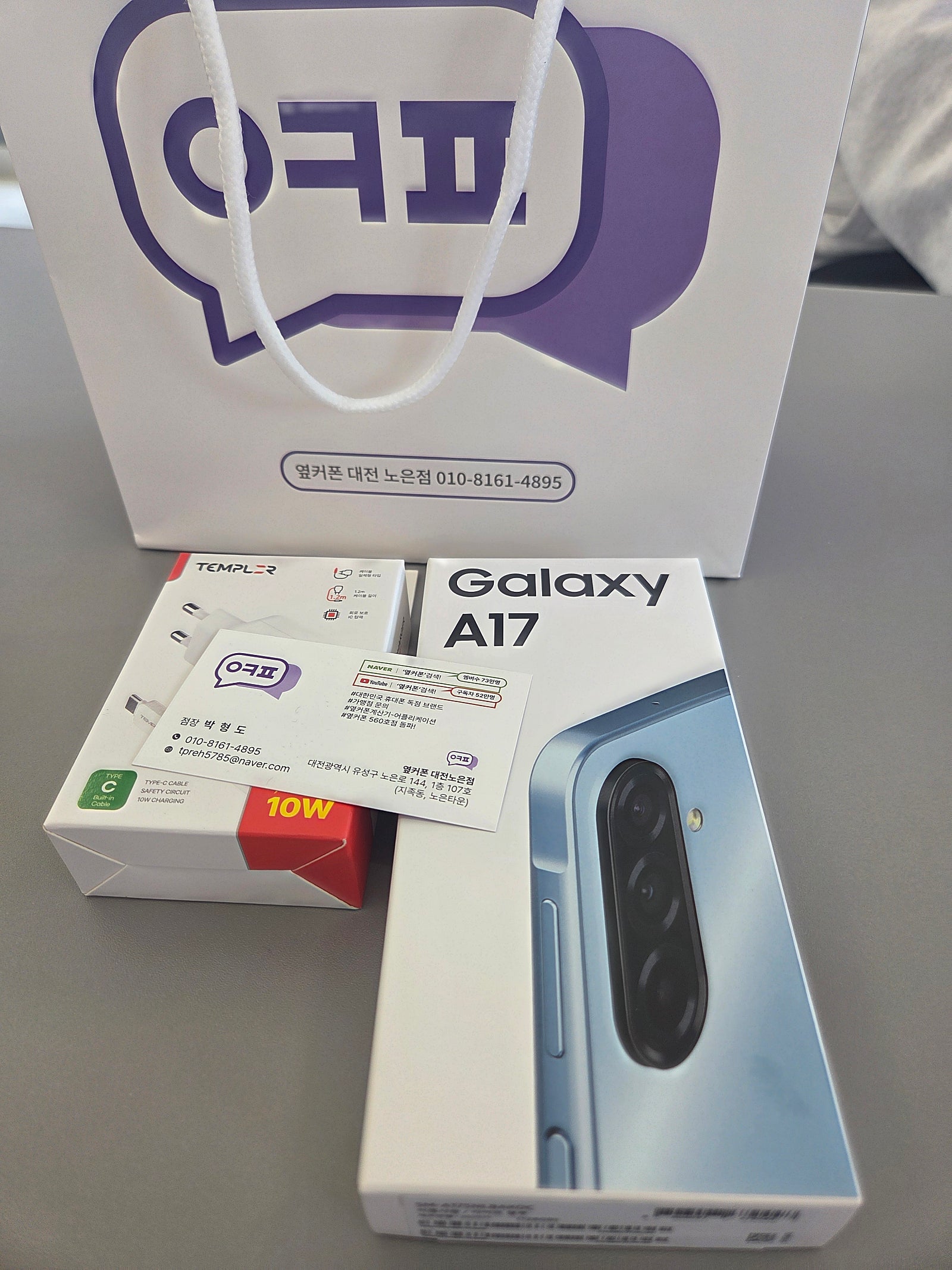 노은동휴대폰 옆커폰노은점 찐 후기 입니다!!!
