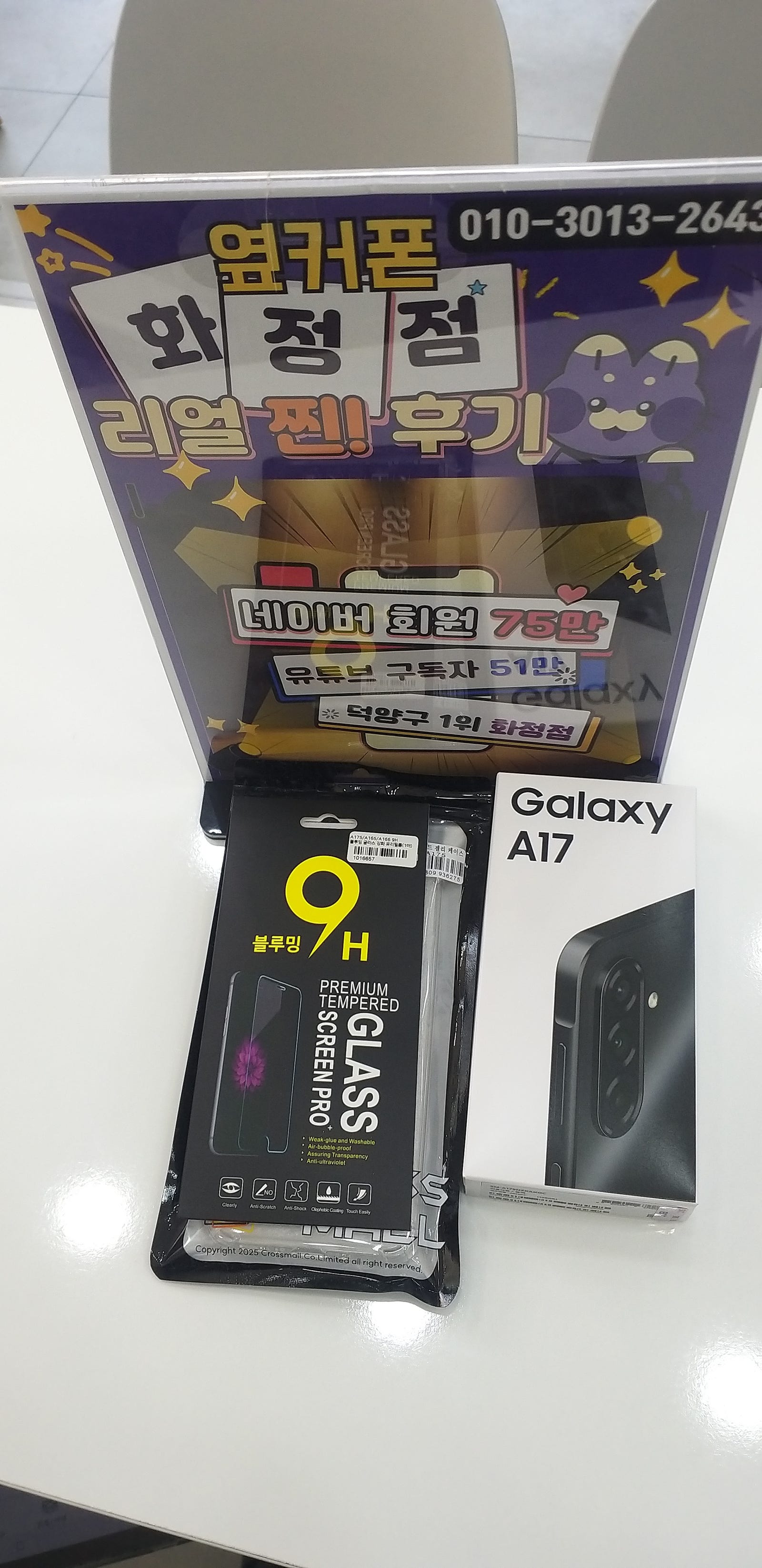 화정점 친절 싸고 좋았던 구매후기