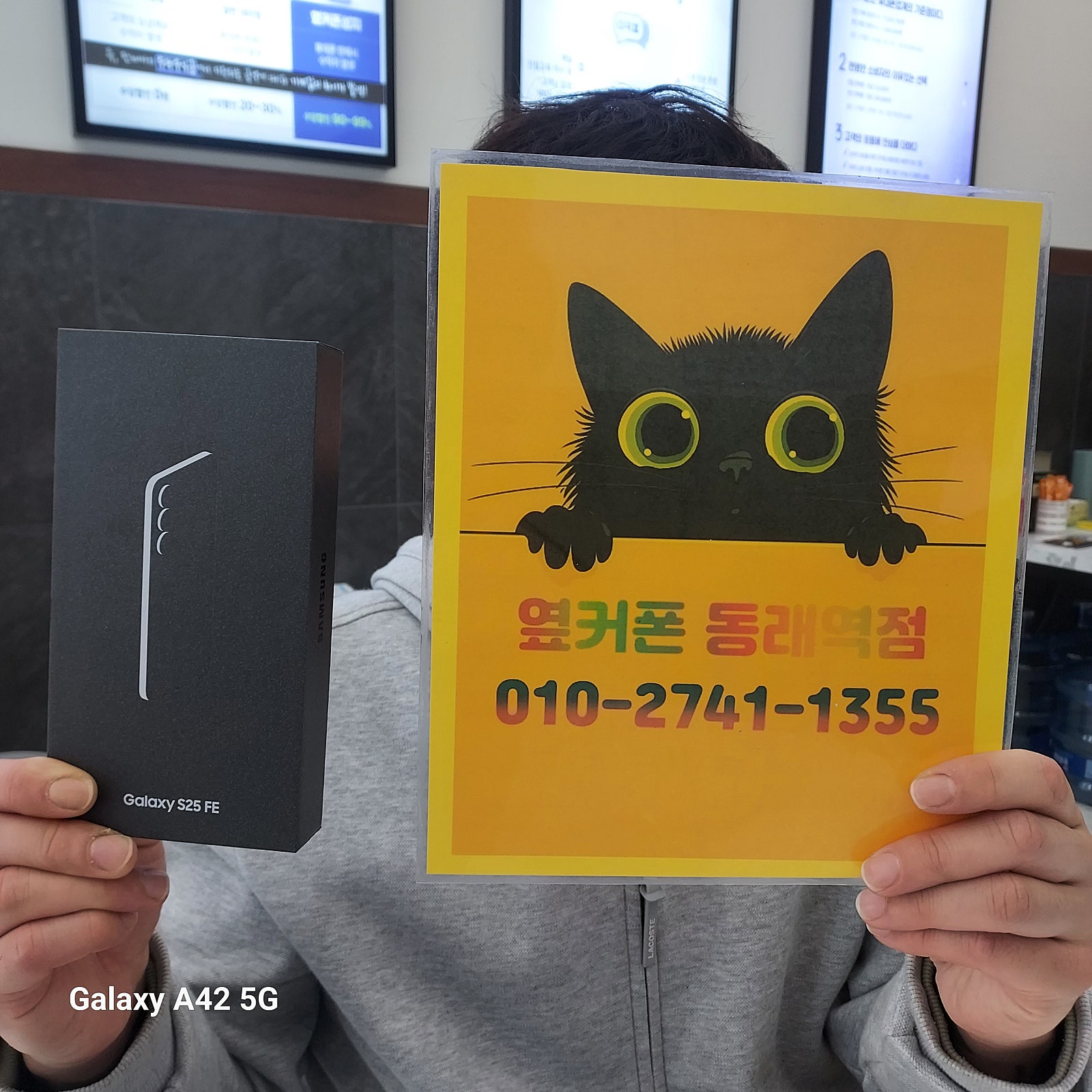 옆커폰동래역점 정말 싸네요