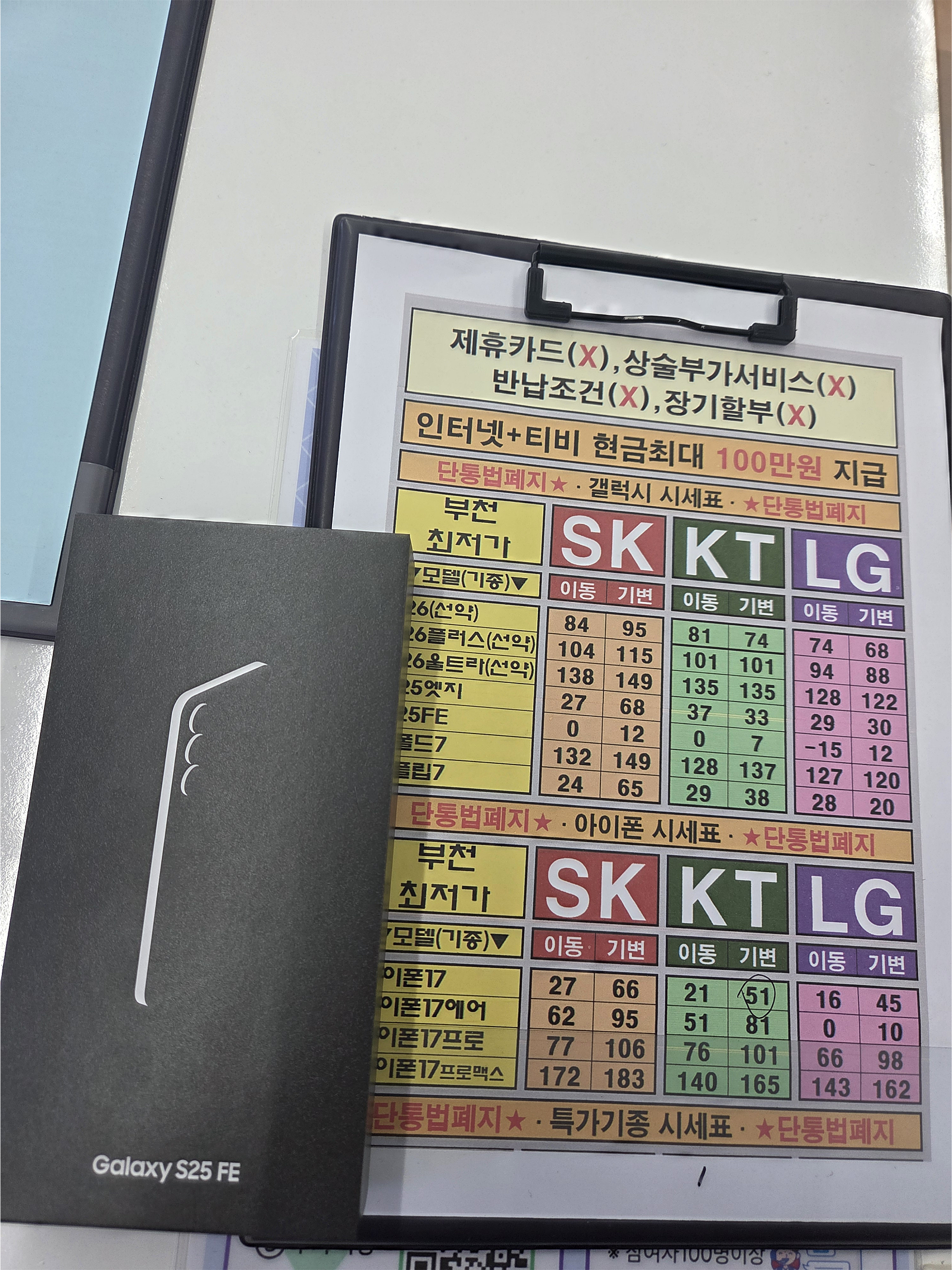 상동 옆커폰 구매후기