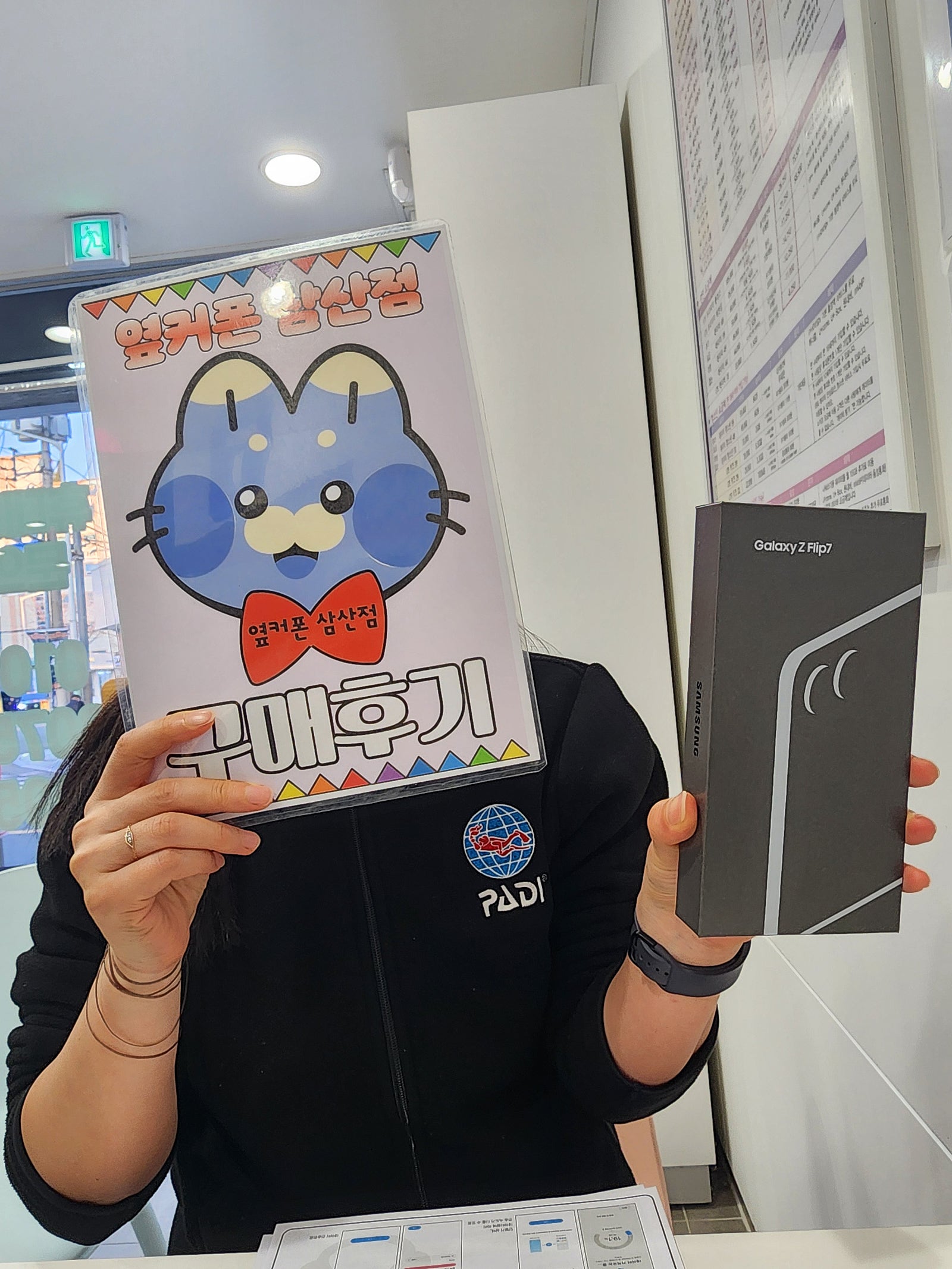 울산 삼산점 플립7 개통후기