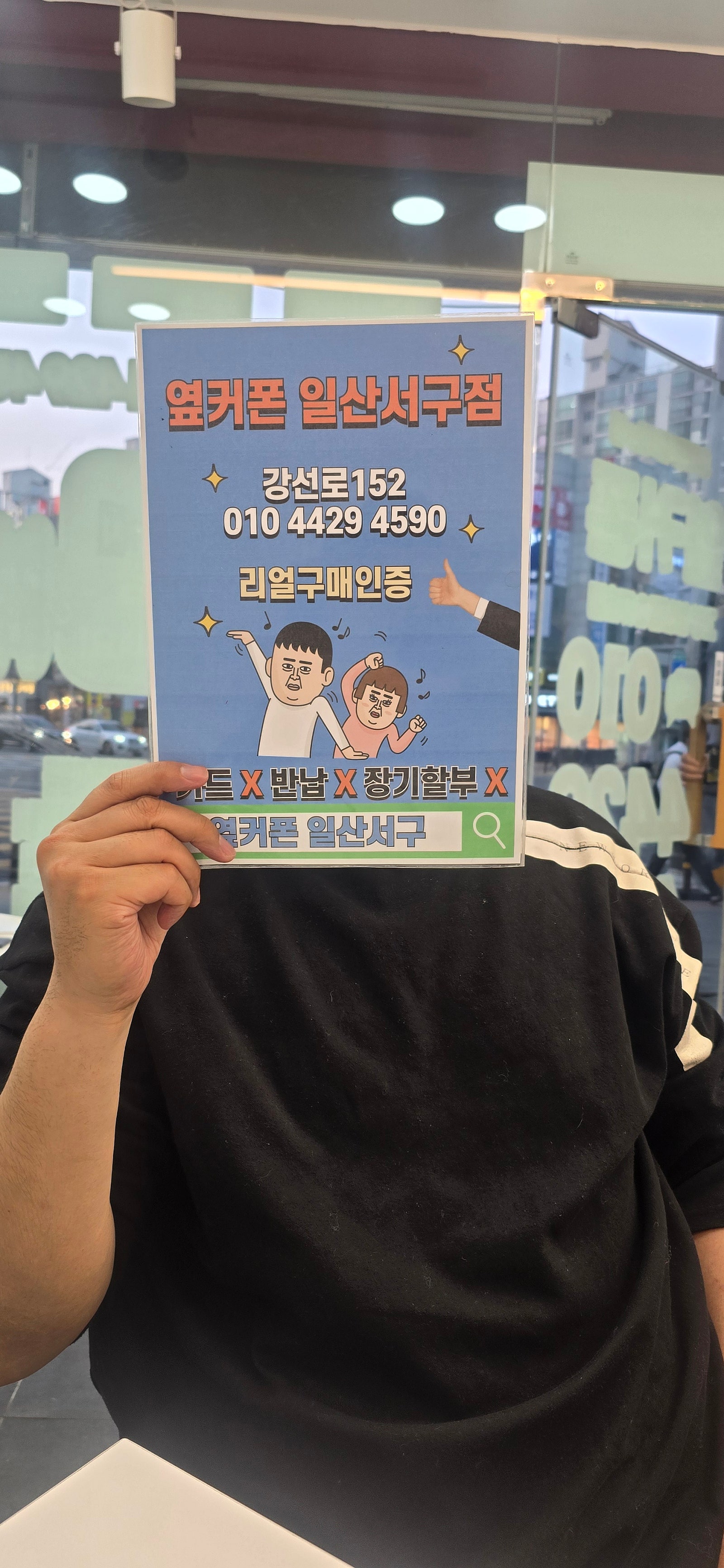 아이 키즈폰 해줬어요