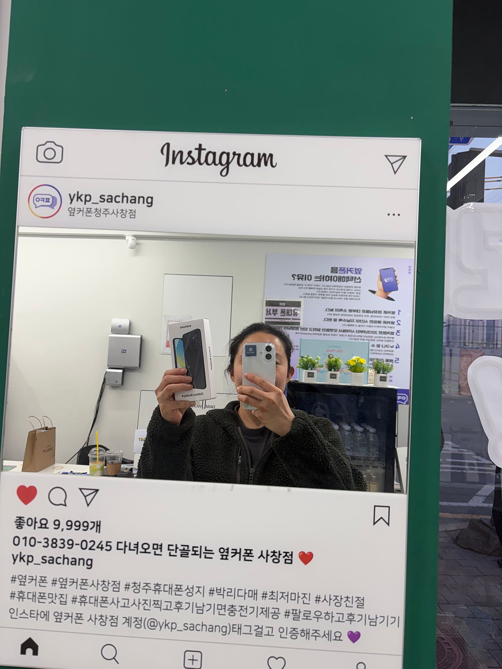 옆커폰 사창점에서 휴대폰 샀어요