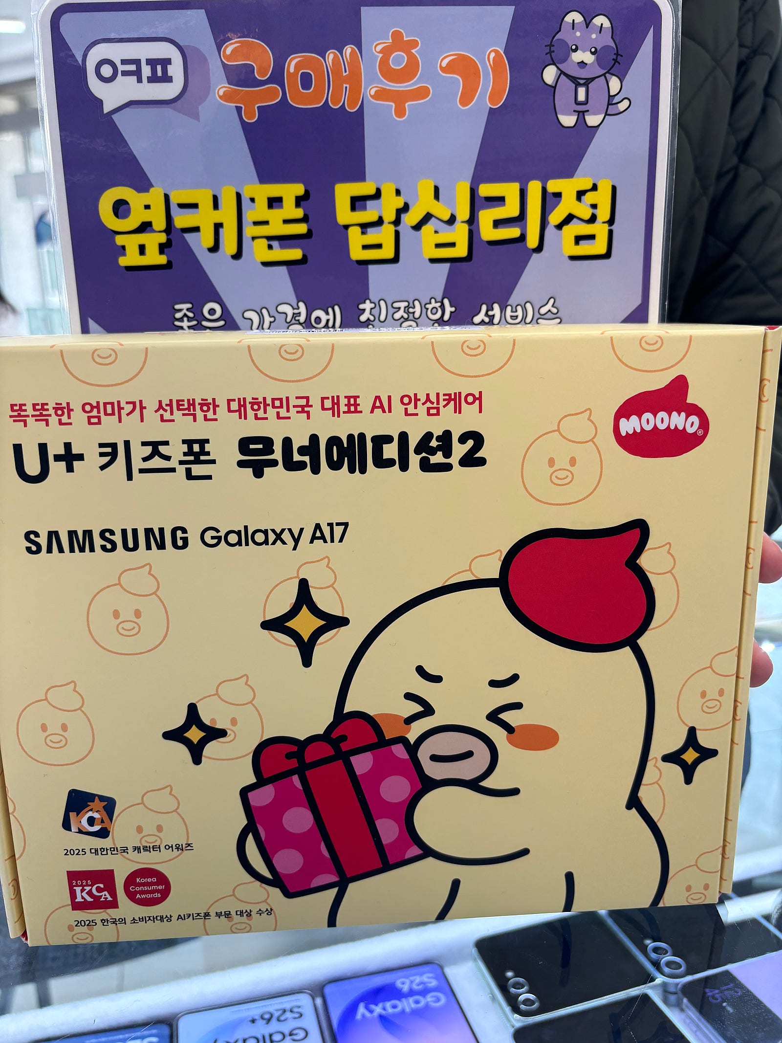 옆커폰 답십리점 무너폰 구매 하고 갑니다~~