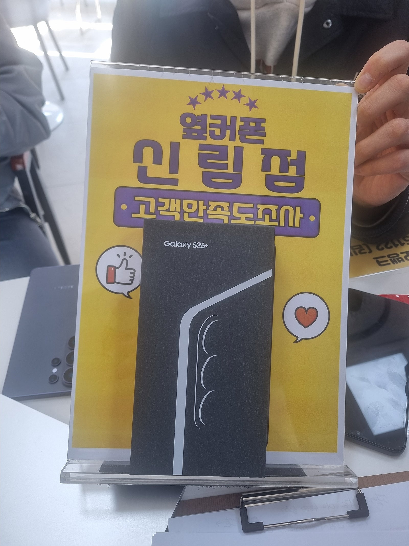 신림점 인터넷,티비,s26+까쥐~!