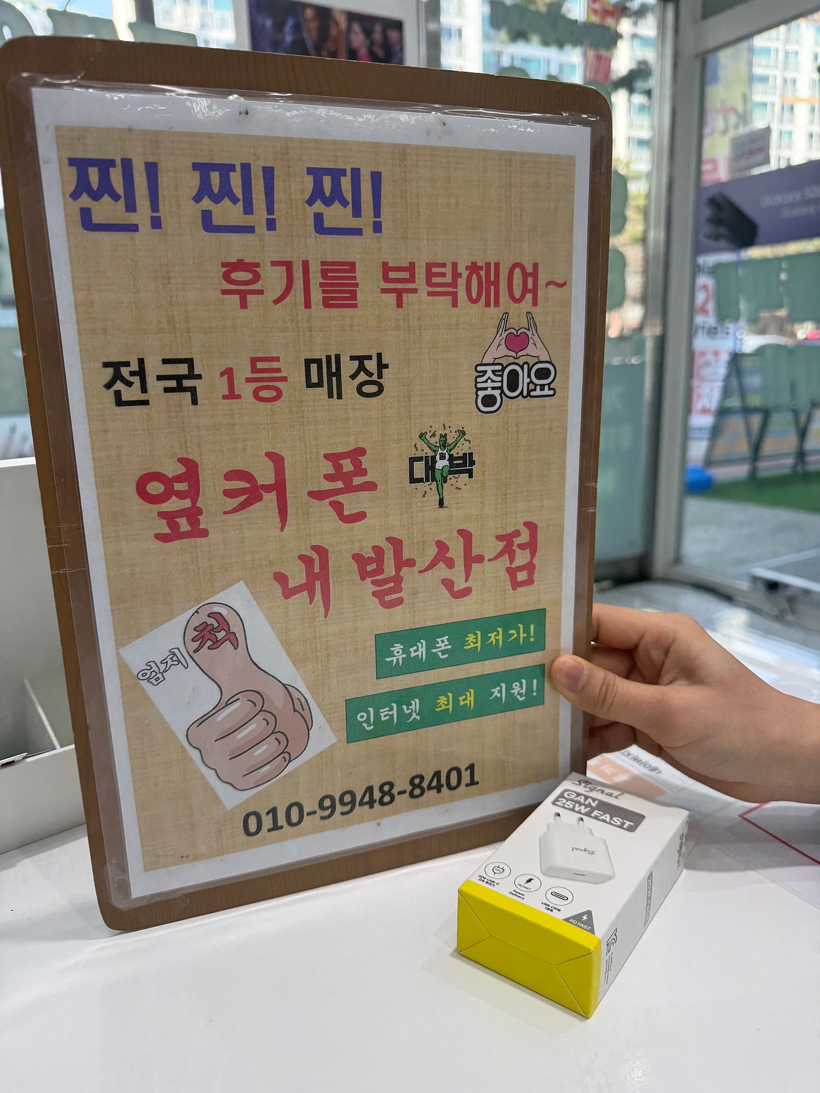 강서구 성지 내발산점에서 알뜰 요금지원받고 개통합니다