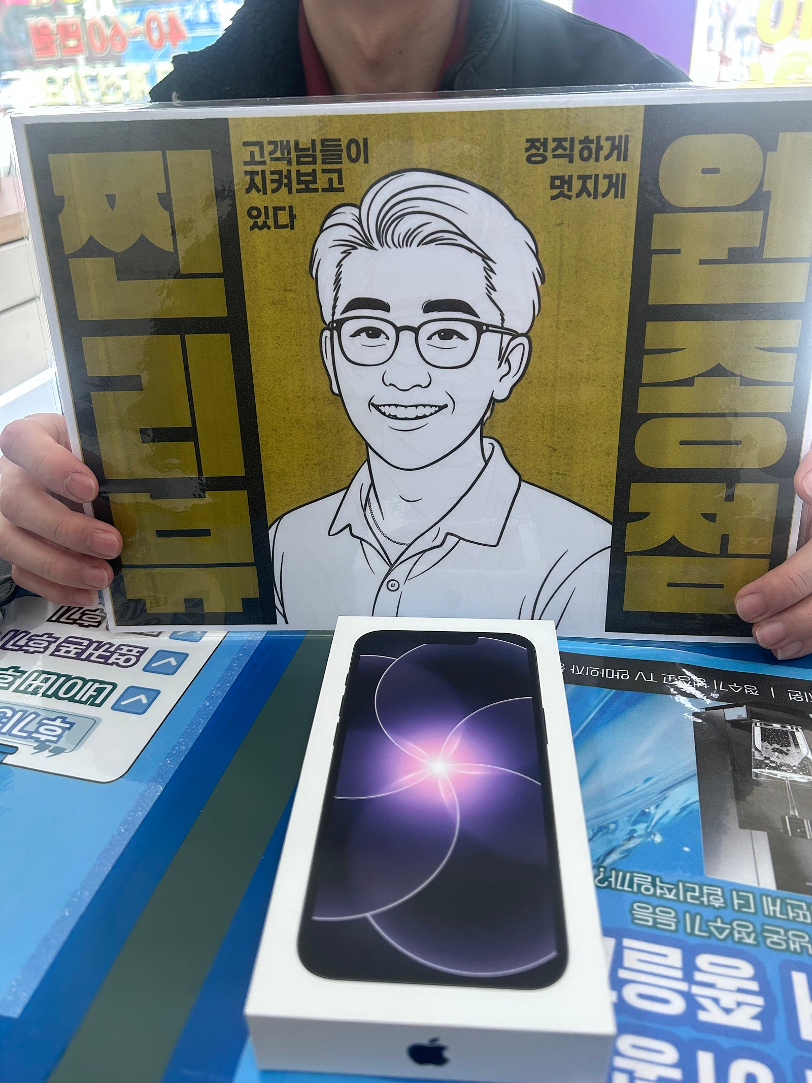 원종점 아이폰17e 개통후기